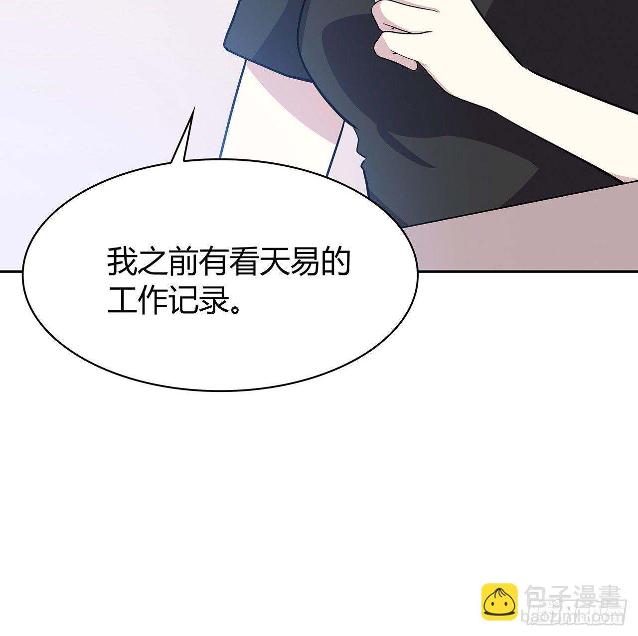 未知号码？(1/2)-第51话