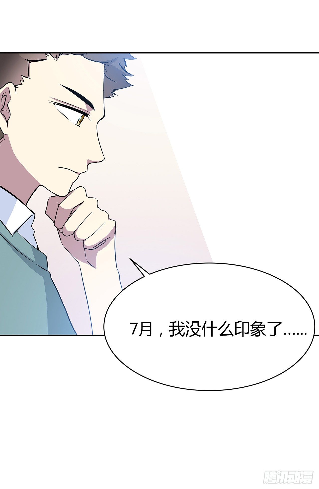 未知号码？(1/2)-第51话