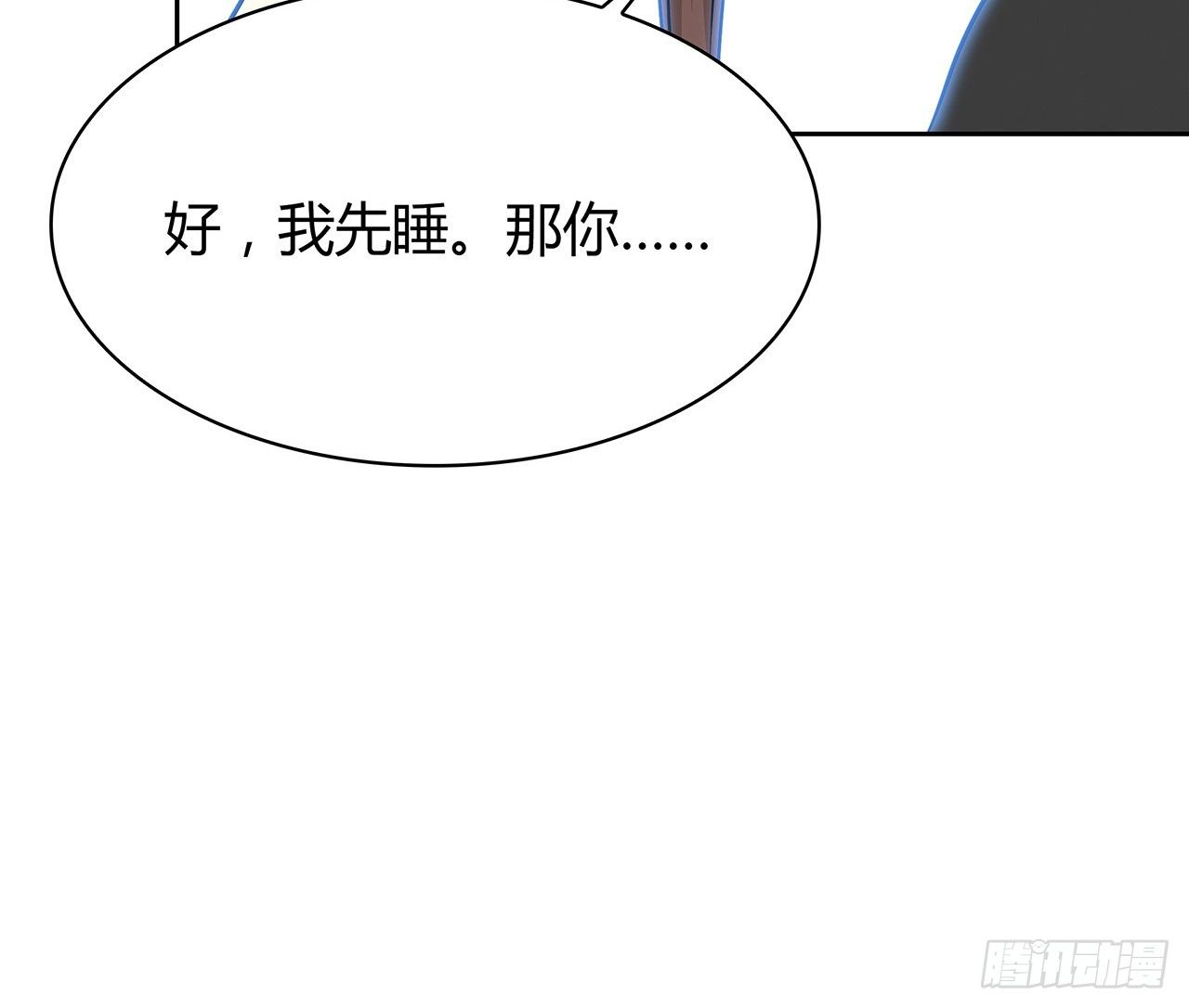 未知号码？(1/2)-第51话