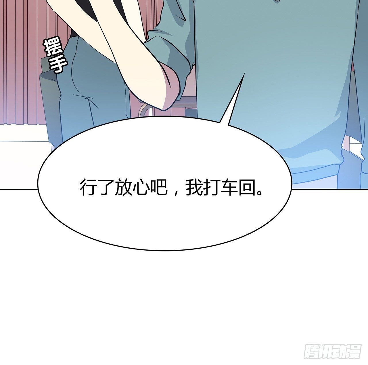 未知号码？(1/2)-第51话