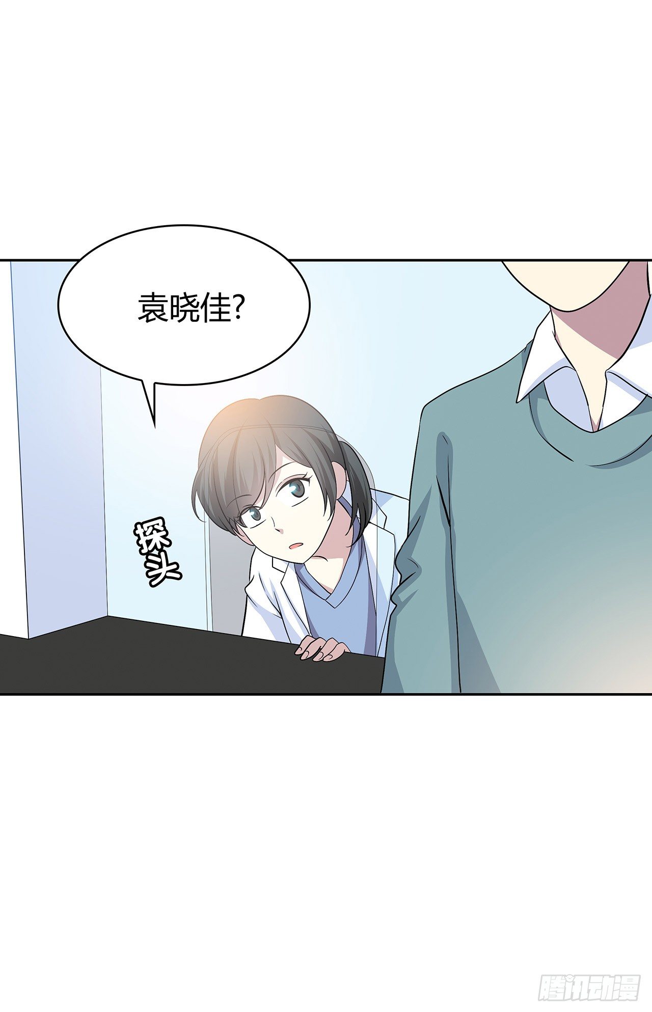 未知号码？(1/2)-第51话