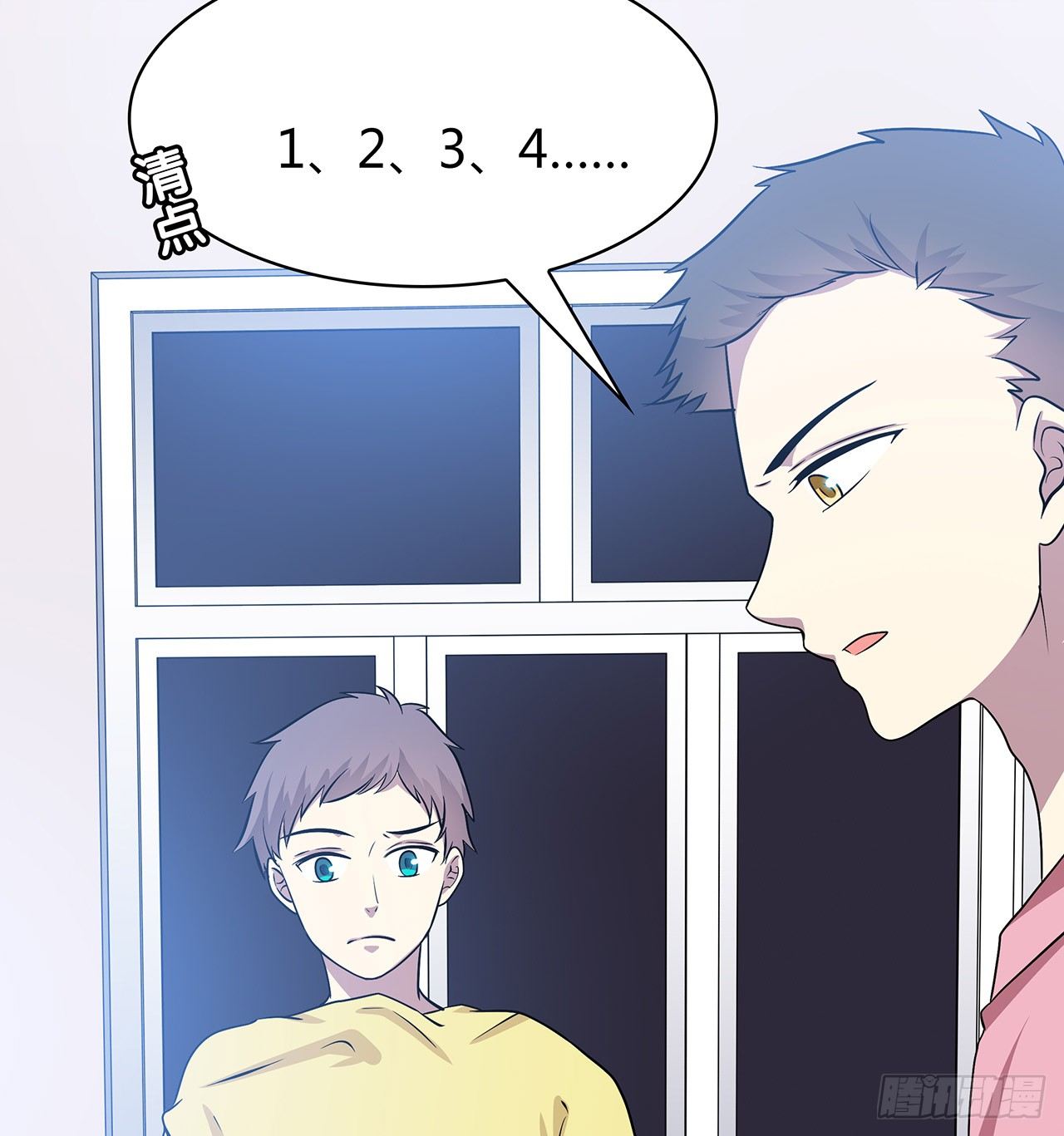 怎么是你(1/2)-第55话