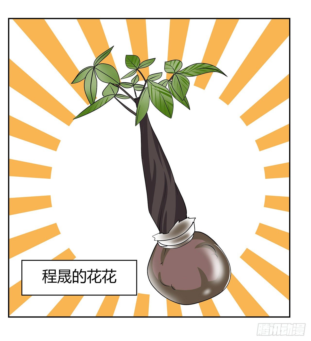 怎么是你(1/2)-第55话