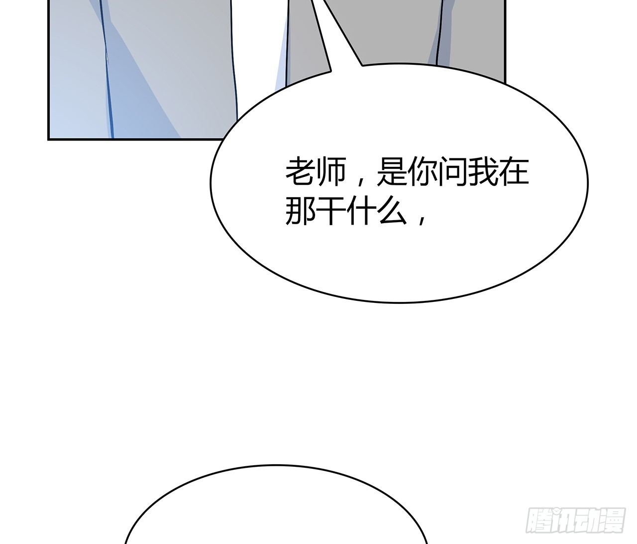 怎么是你(1/2)-第55话