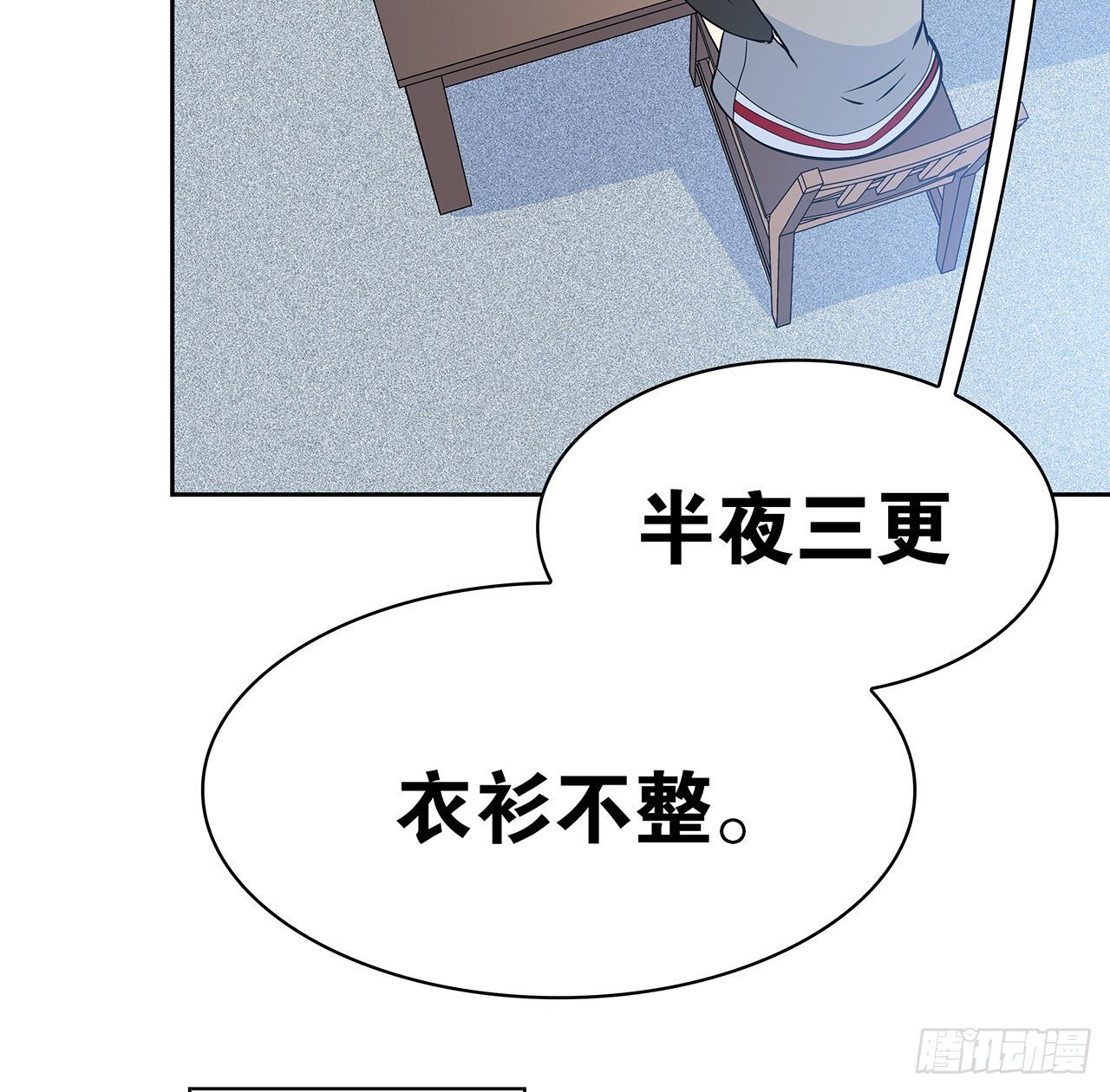 怎么是你(1/2)-第55话