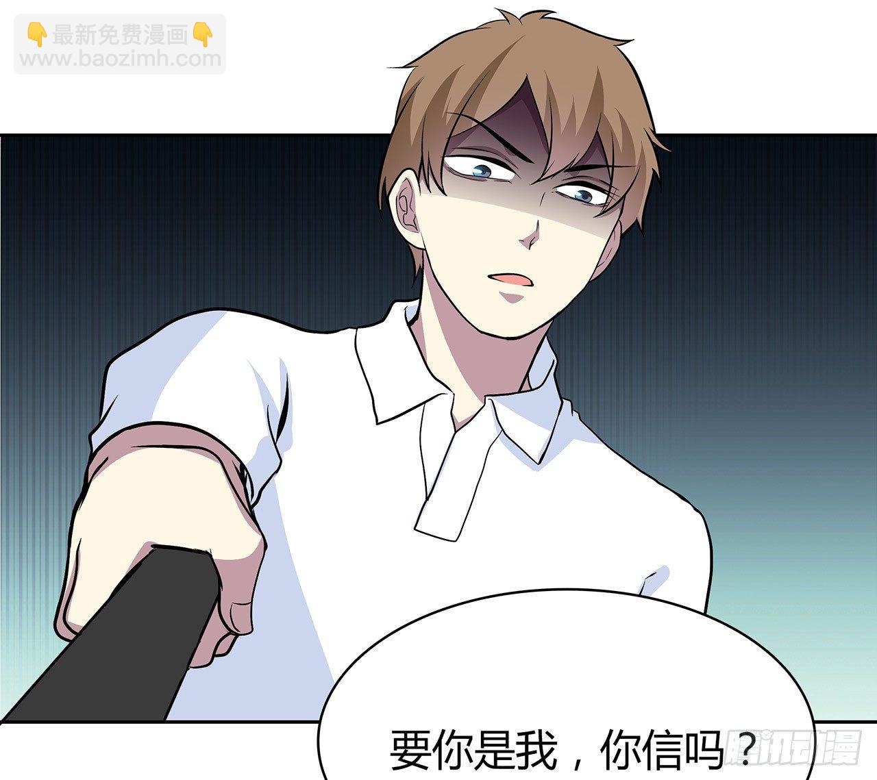 怎么是你(1/2)-第55话