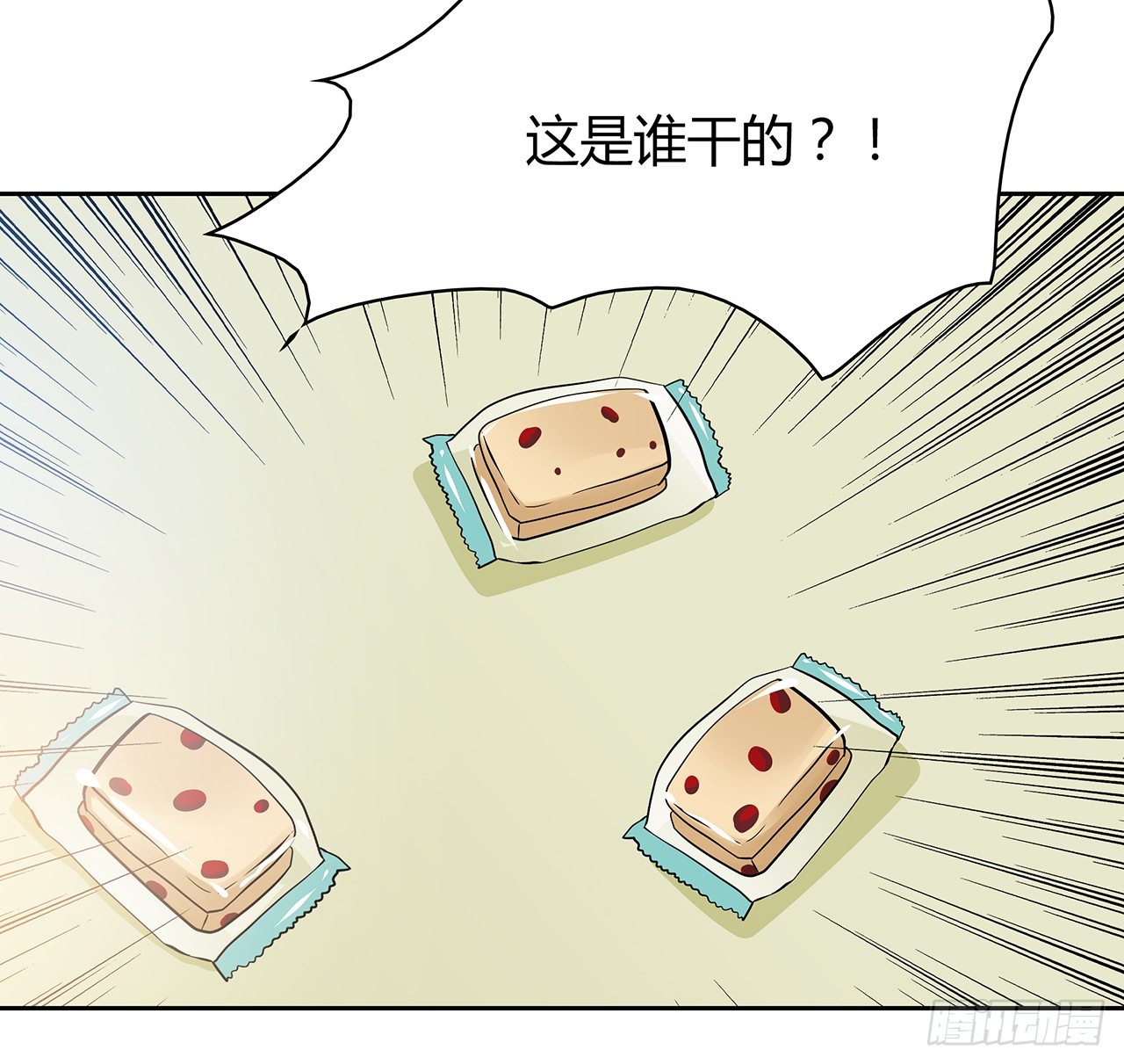 怎么是你(1/2)-第55话