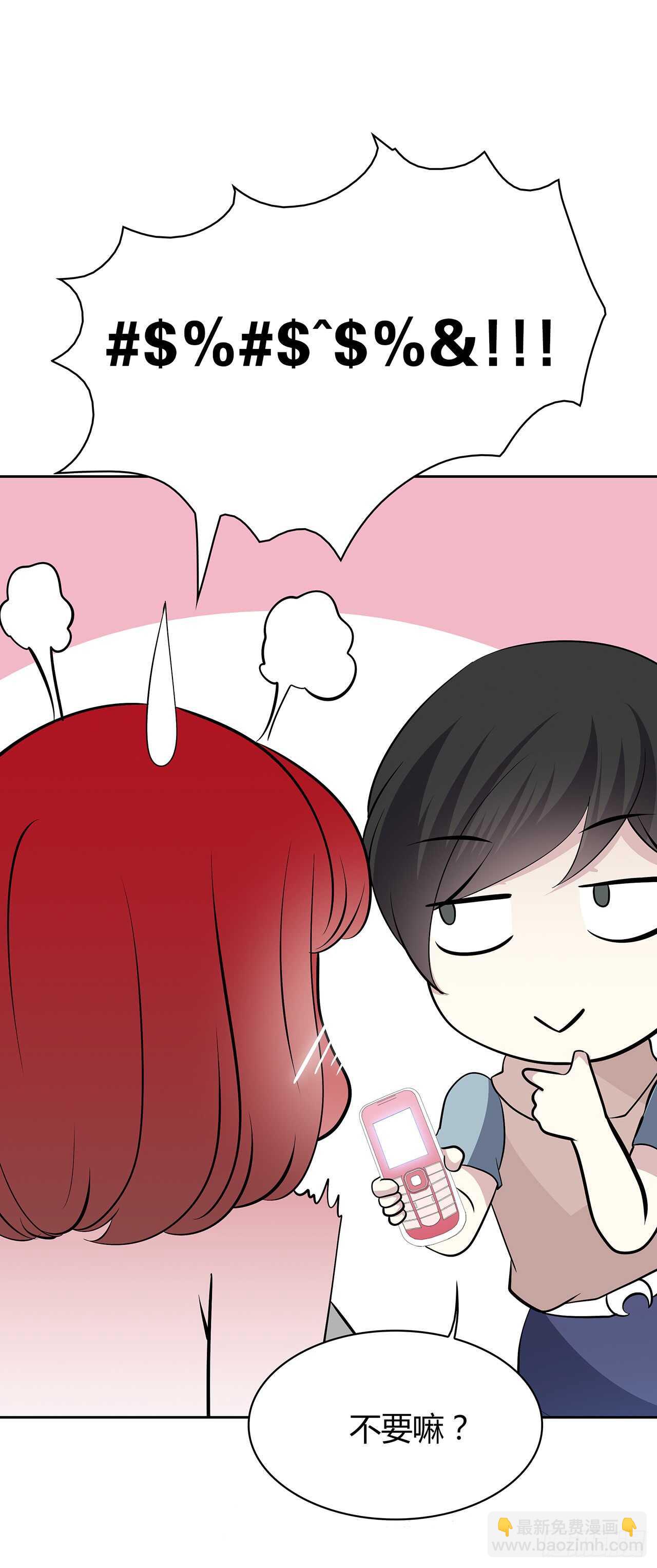 他的号码-第65话