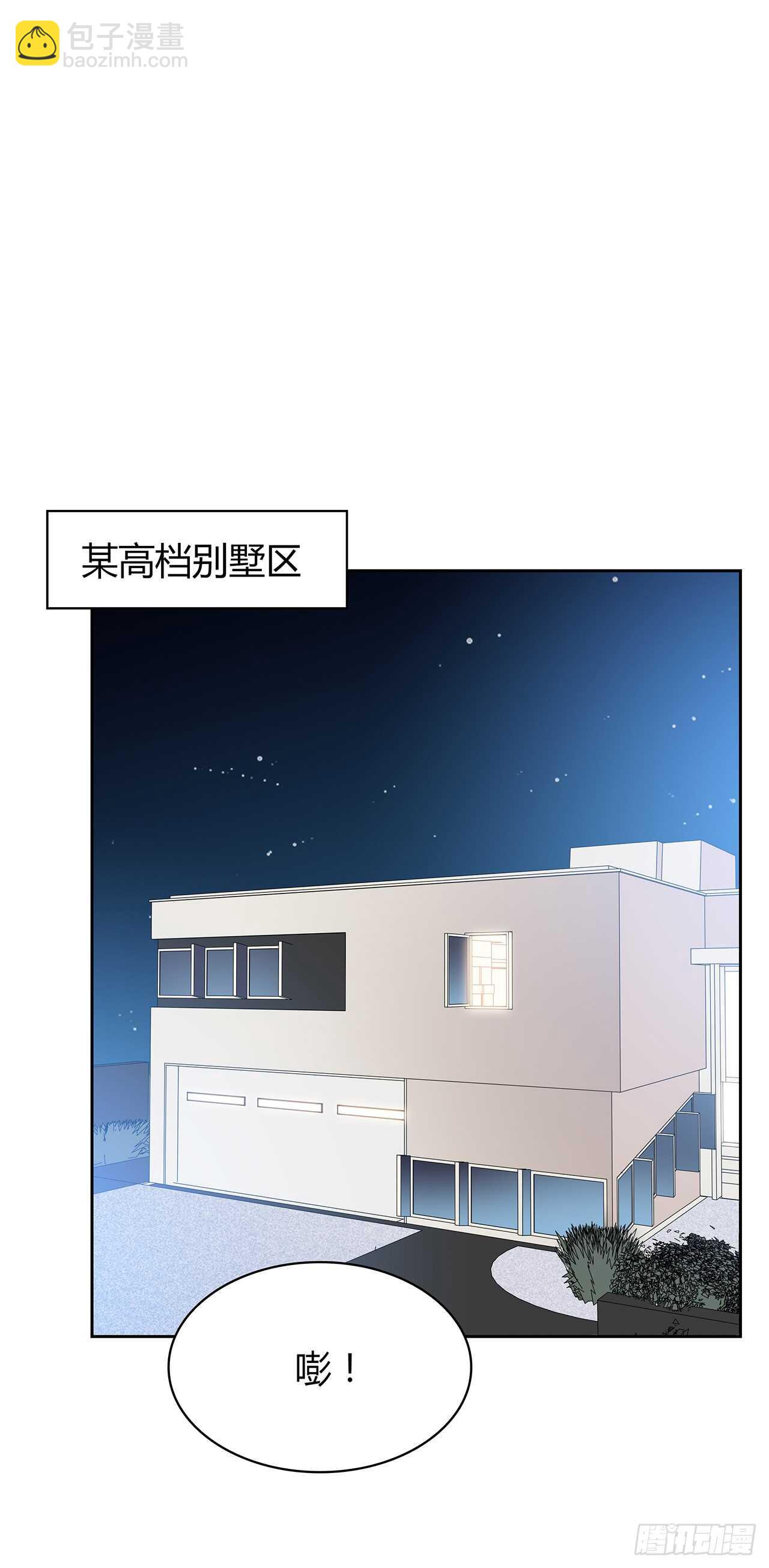 他的号码-第65话