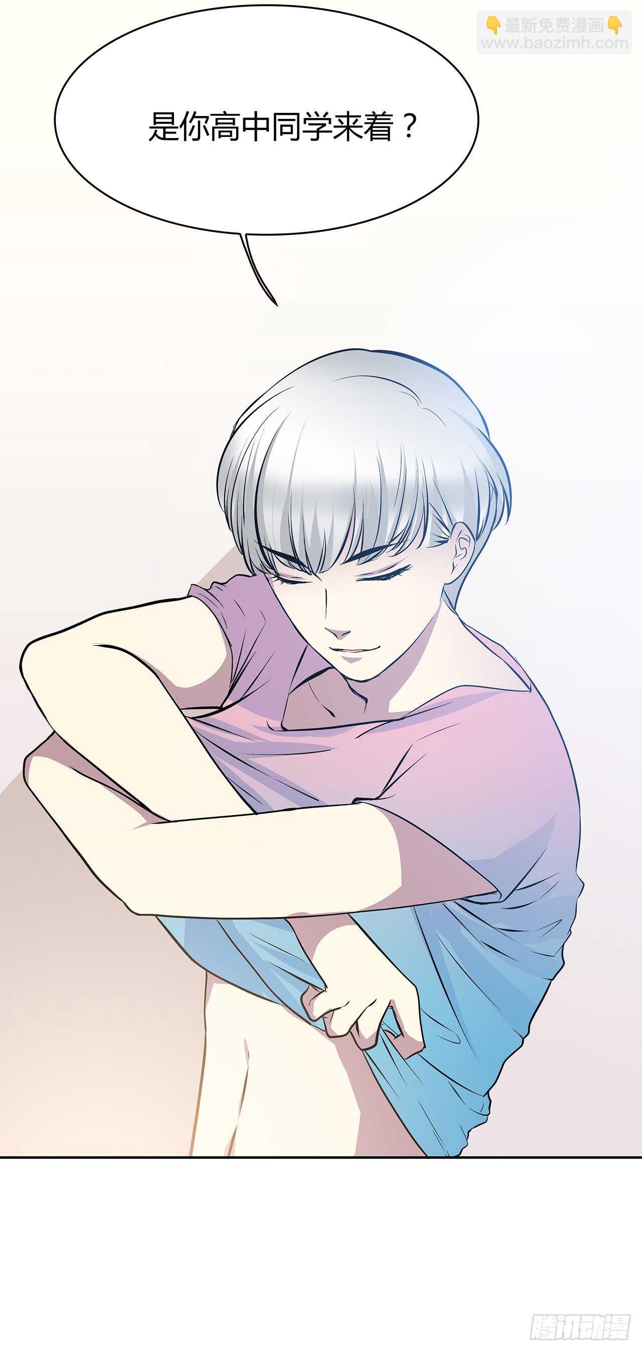 他的号码-第65话