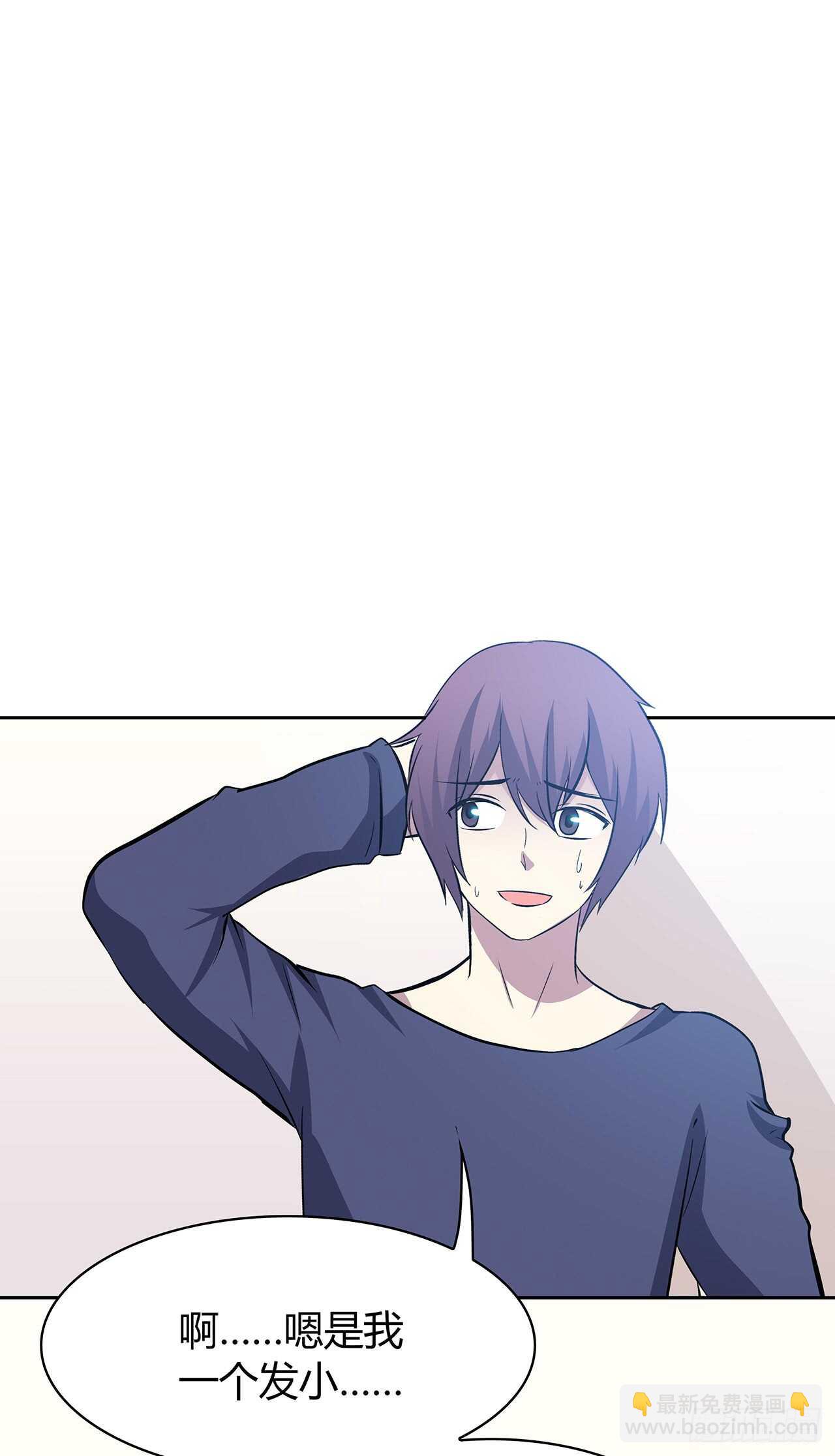 他的号码-第65话