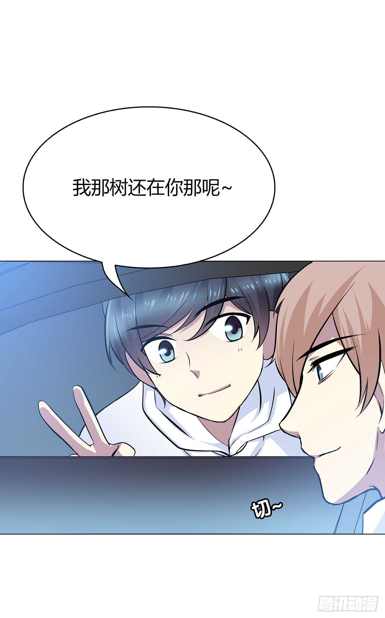 他的号码-第65话