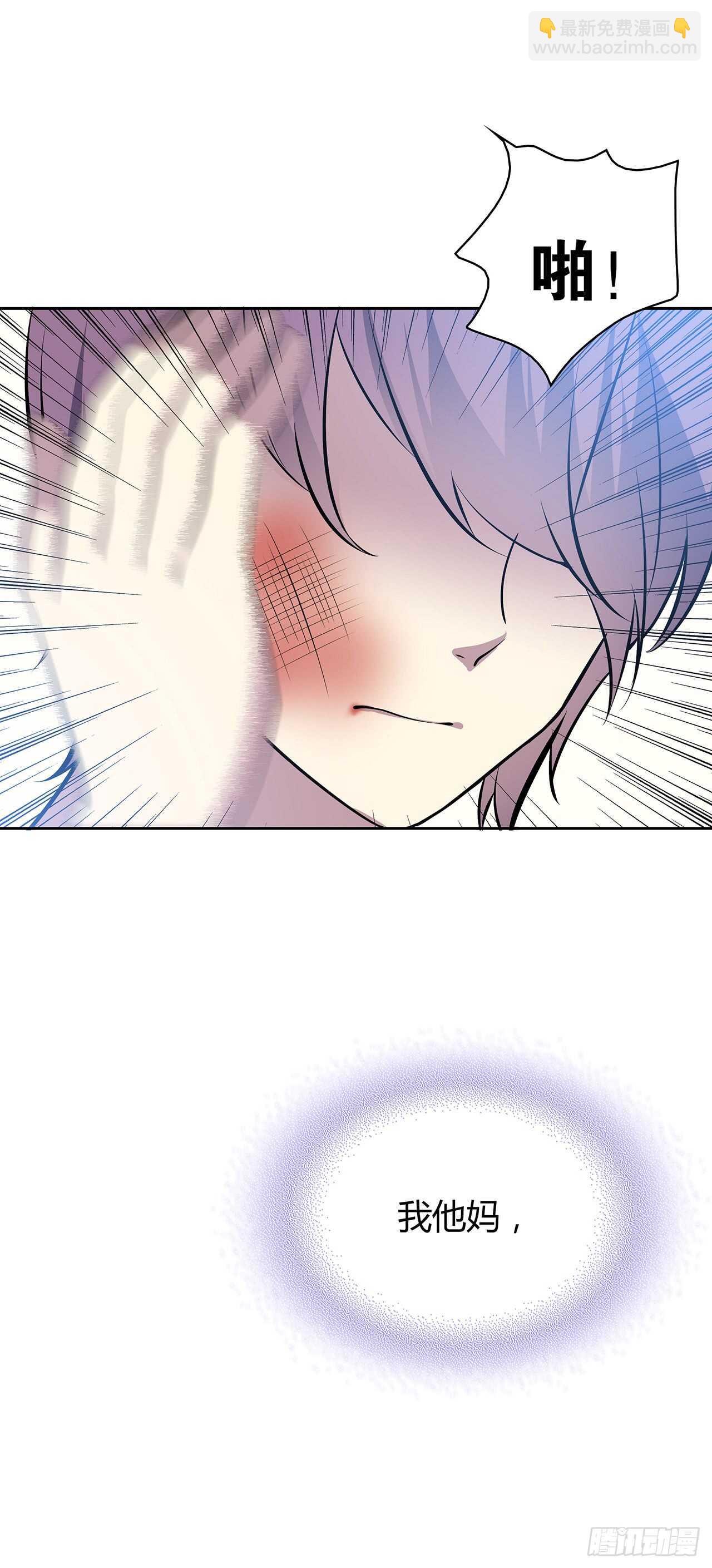 我就是个混蛋-第67话