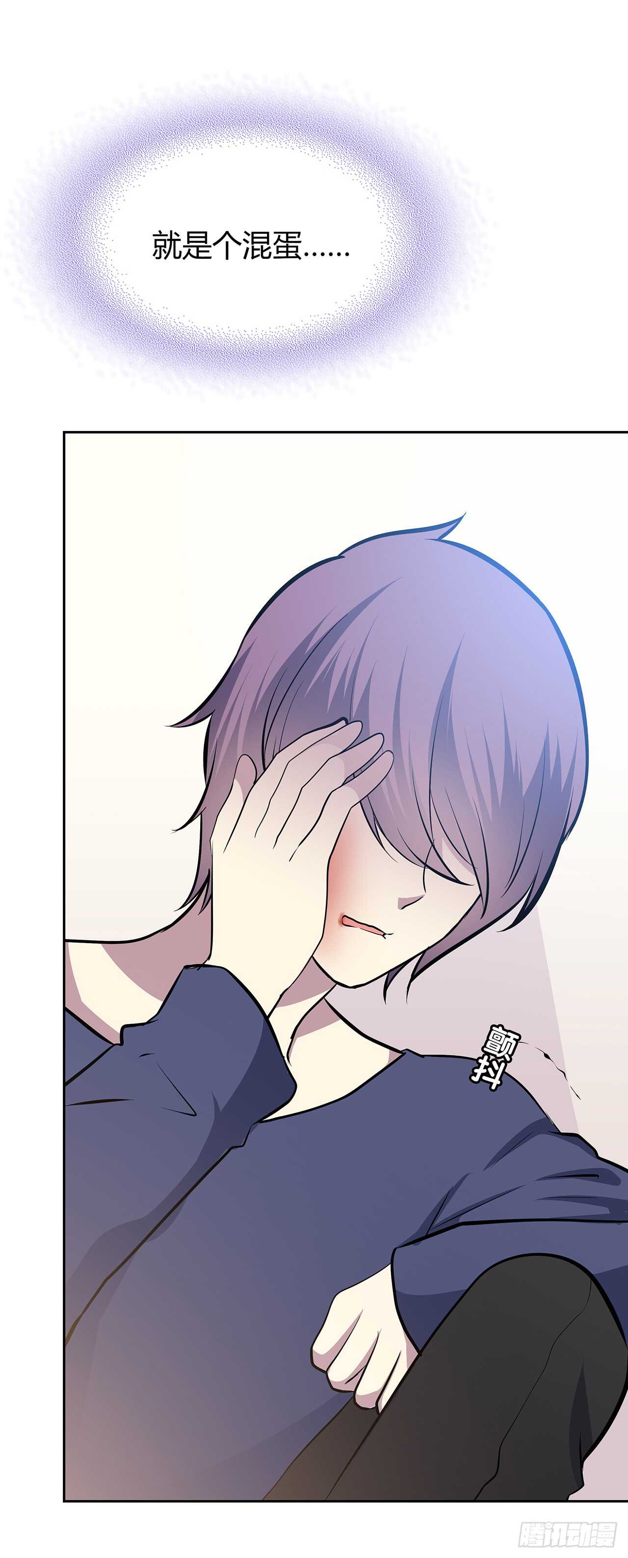 我就是个混蛋-第67话