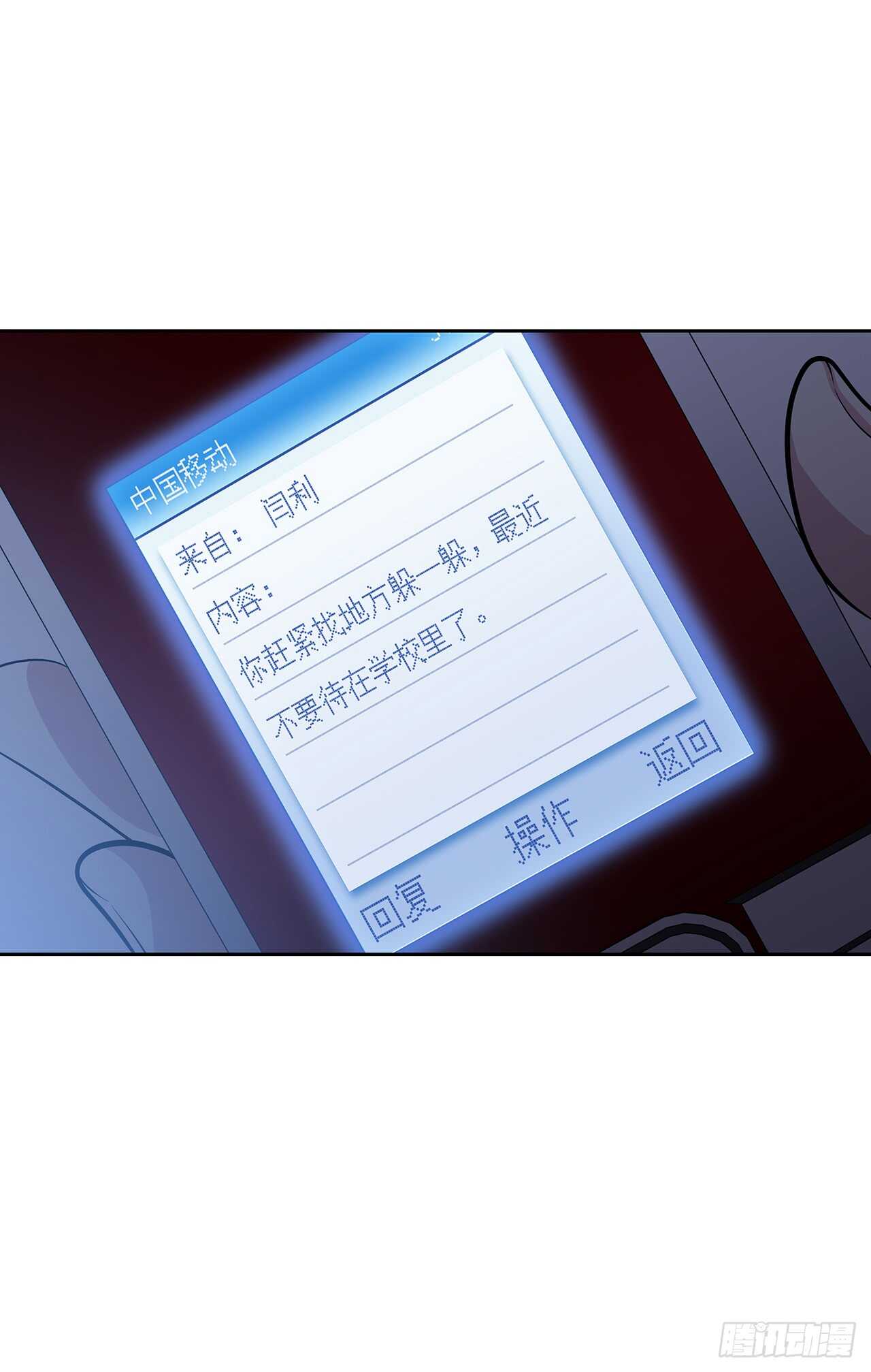 我就是个混蛋-第67话