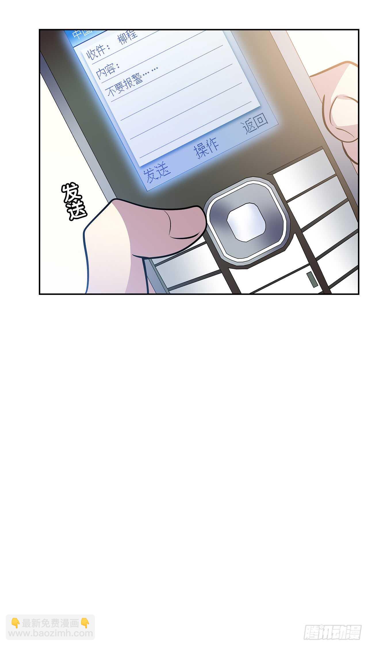 我就是个混蛋-第67话