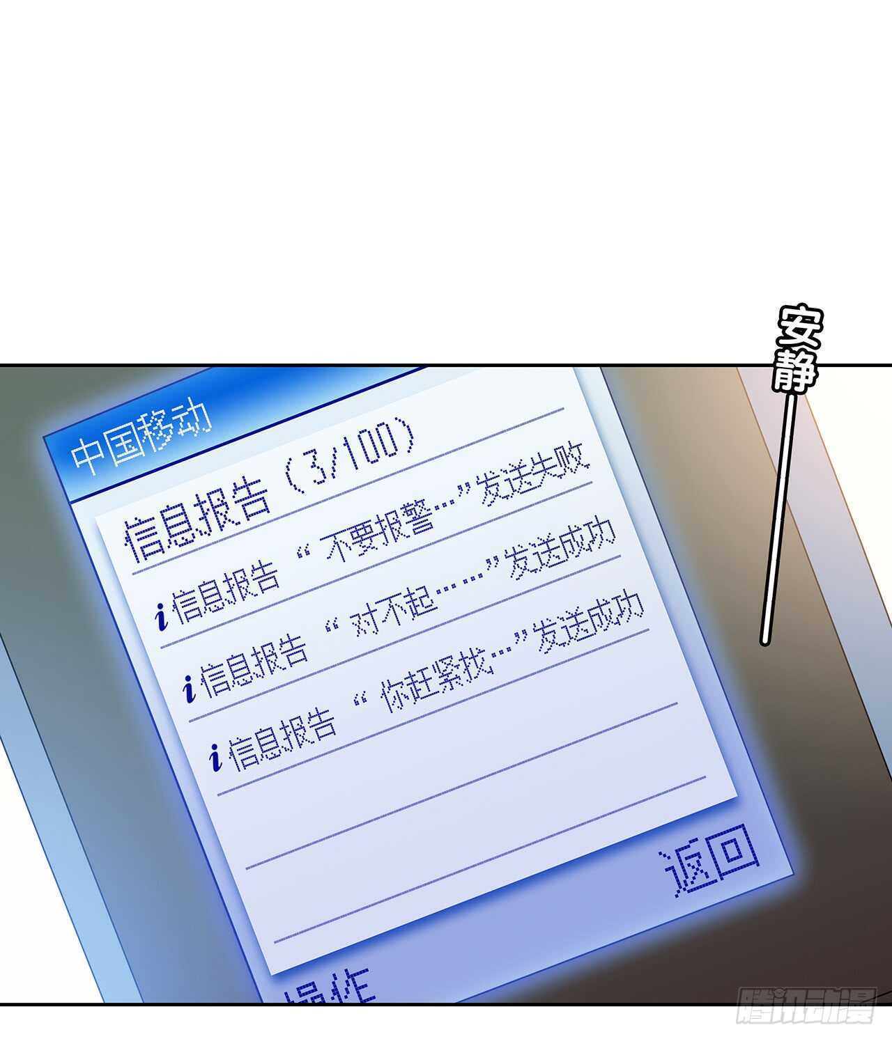 我就是个混蛋-第67话