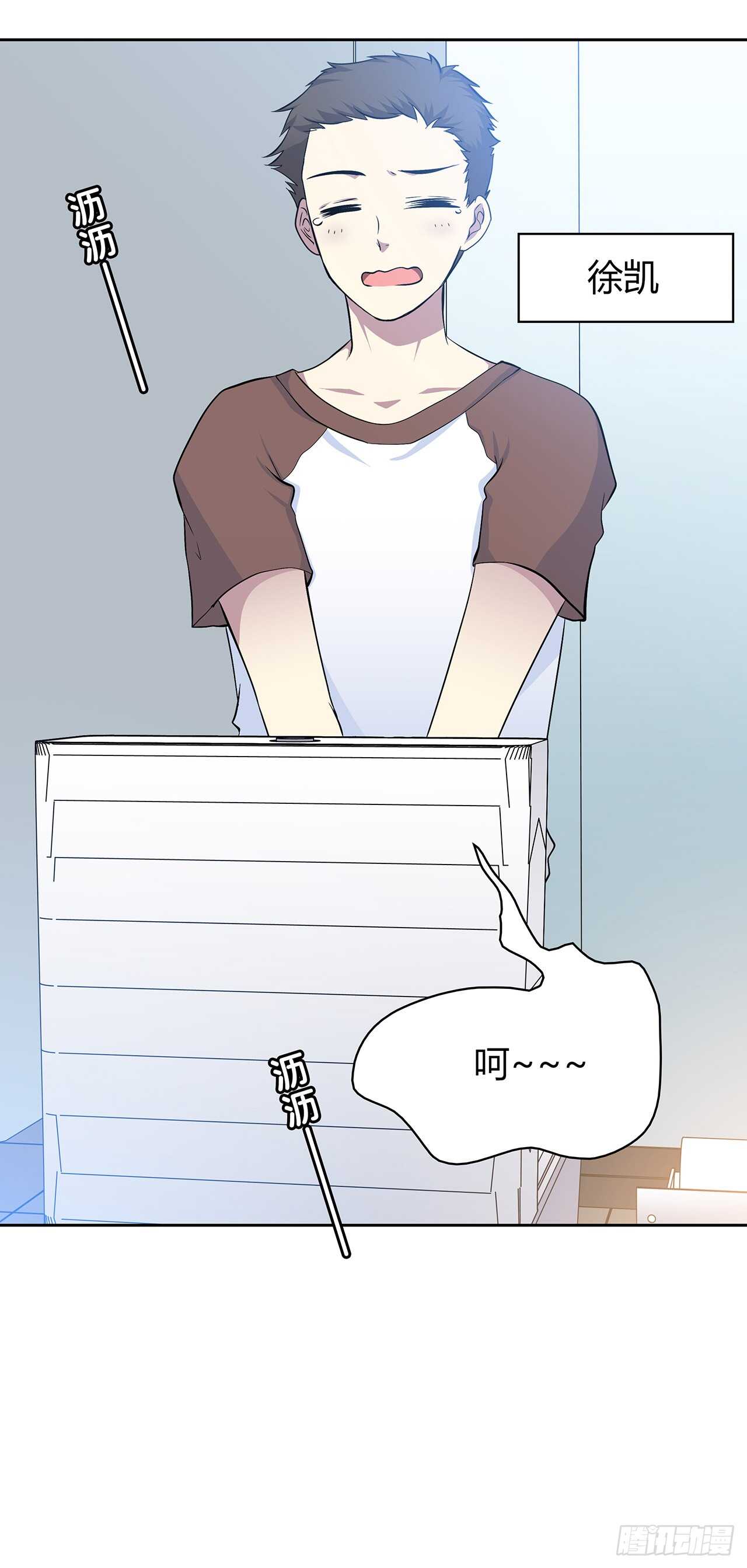 我就是个混蛋-第67话