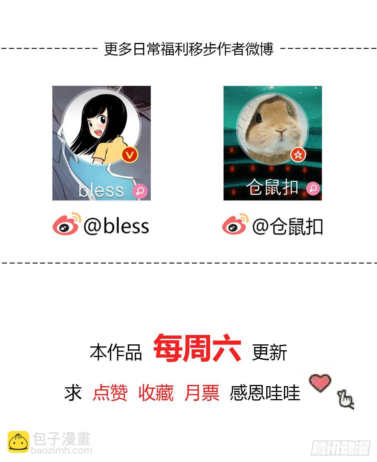 我就是个混蛋-第67话