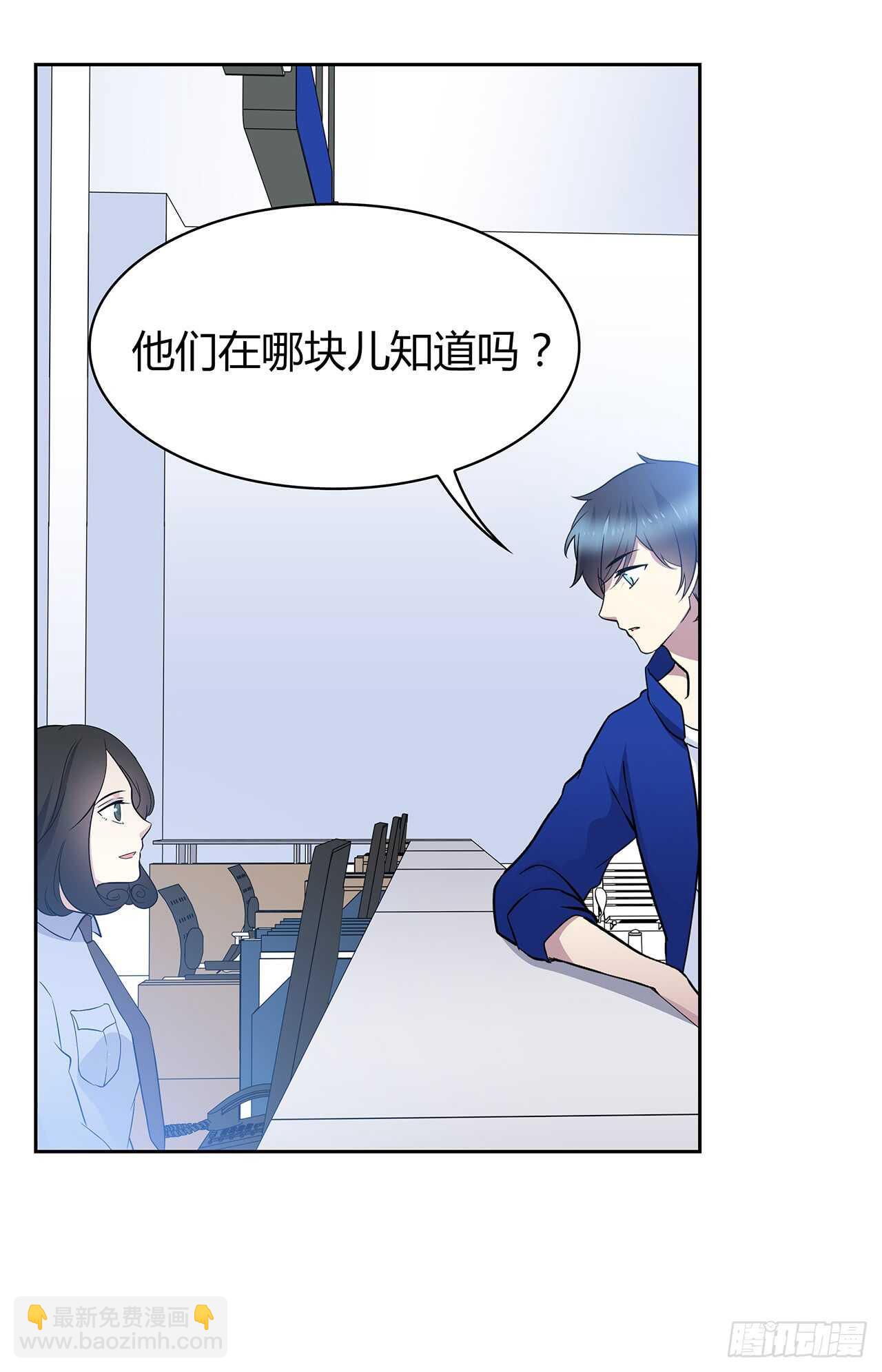 番外1-2 想和你一起回家-第71话