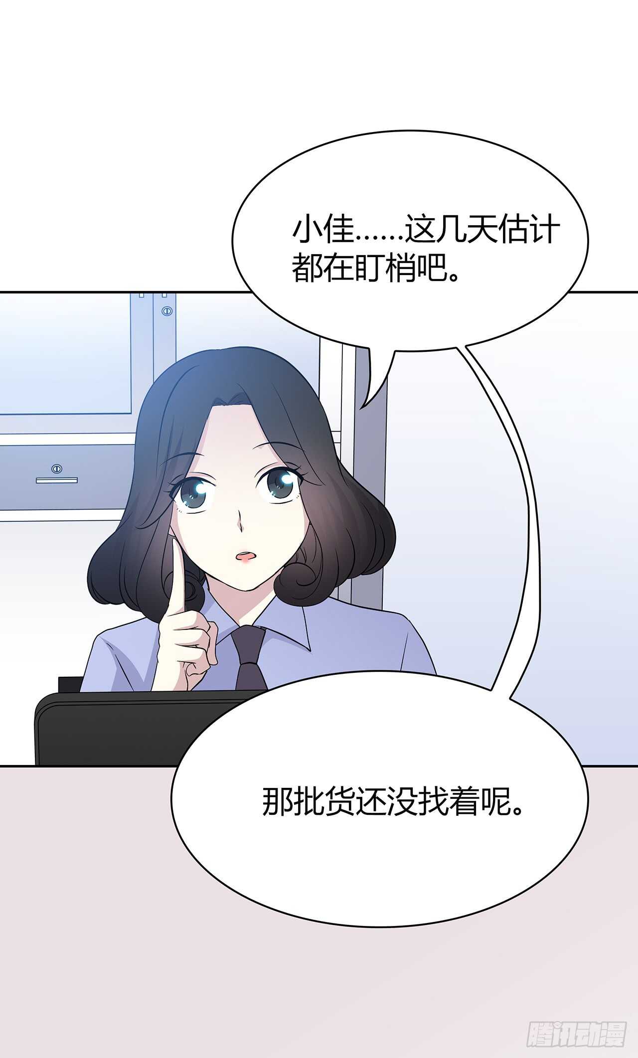 番外1-2 想和你一起回家-第71话