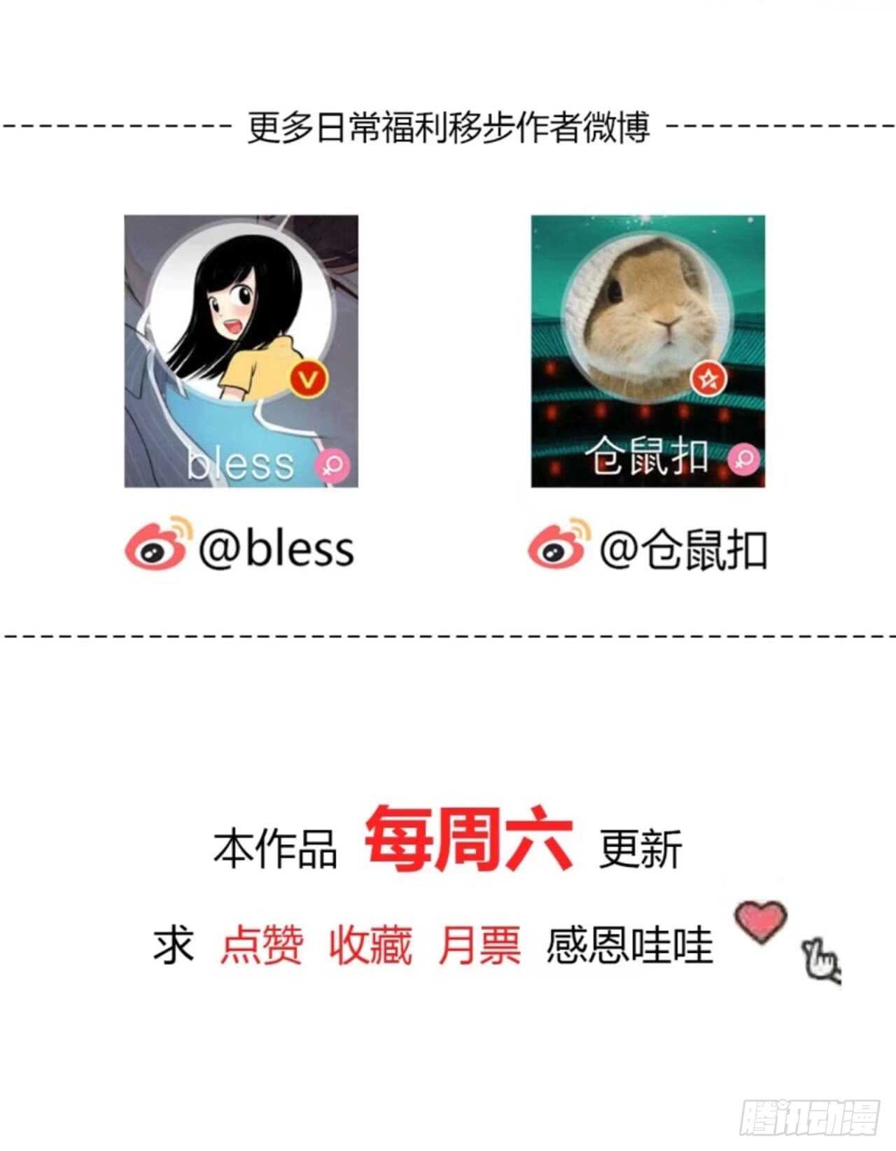 番外1-2 想和你一起回家-第71话