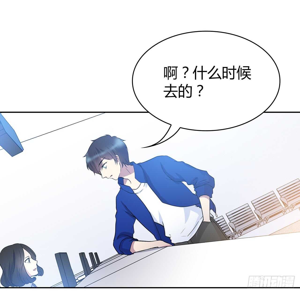 番外1-2 想和你一起回家-第71话