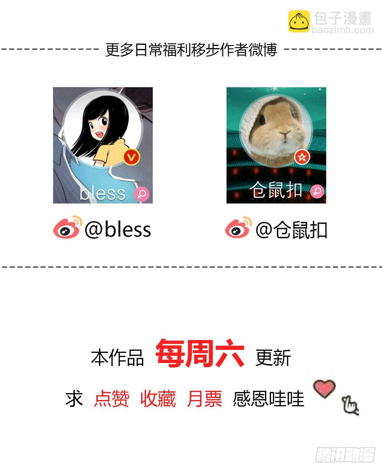 番外1-4 有你在身边-第73话