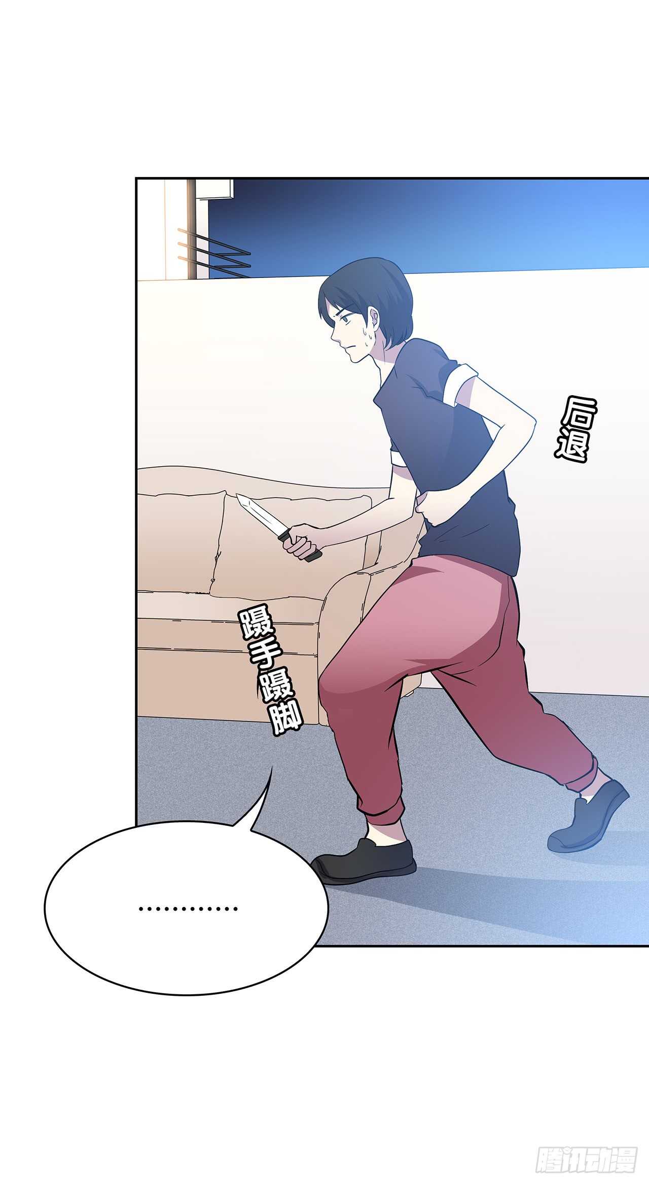 番外1-4 有你在身边-第73话