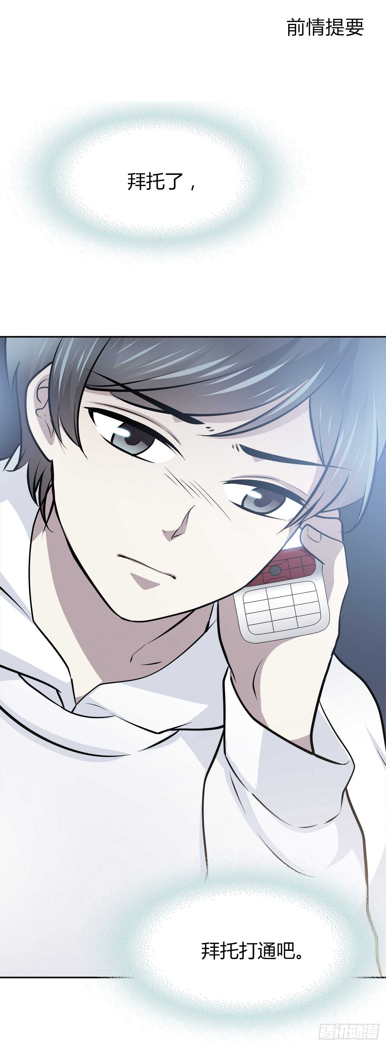 我来陪你-第75话