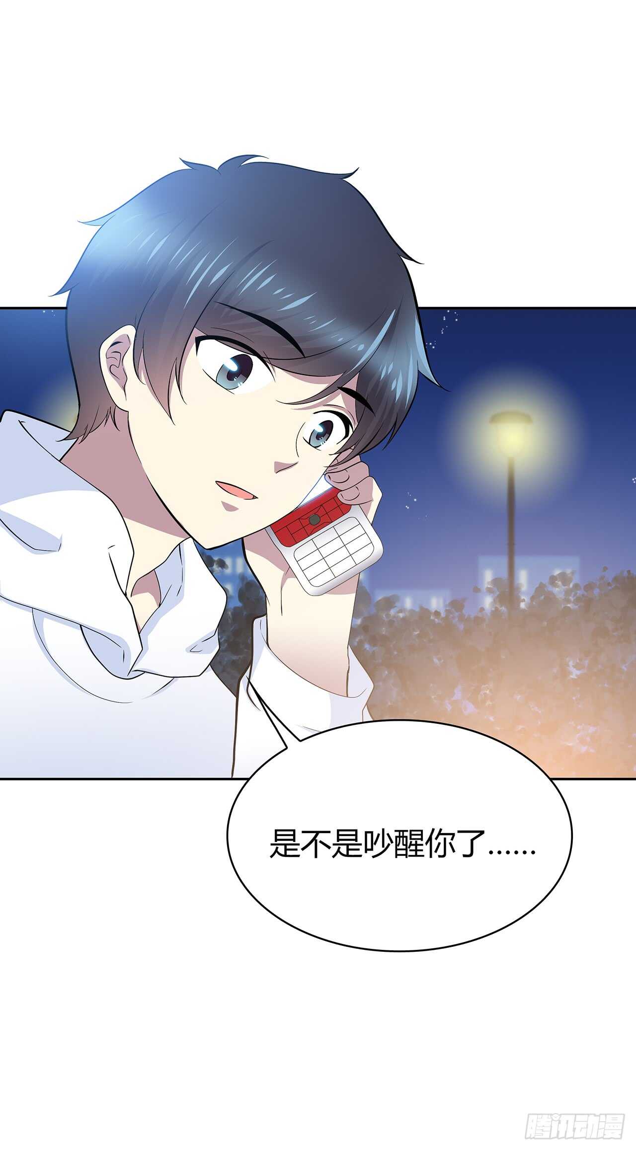 我来陪你-第75话