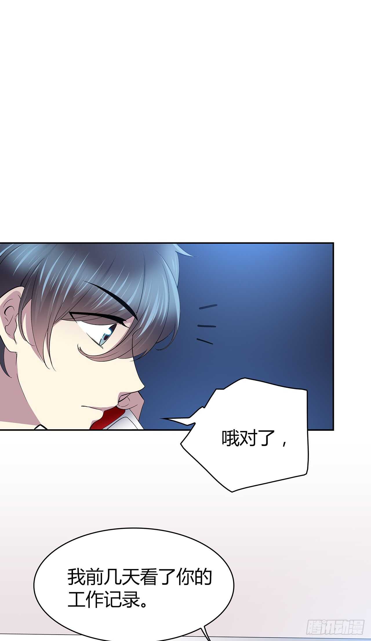 我来陪你-第75话