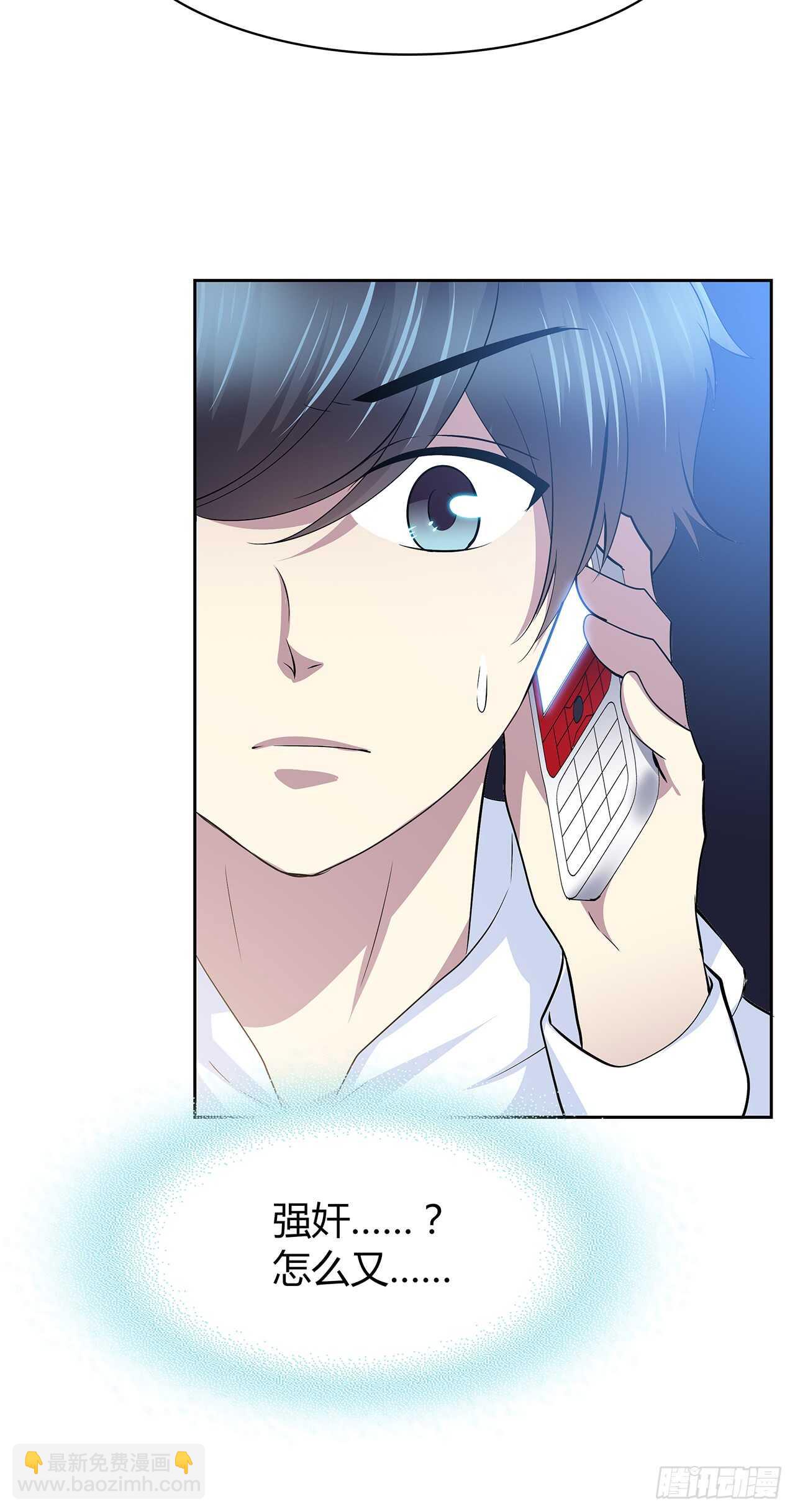 我来陪你-第75话