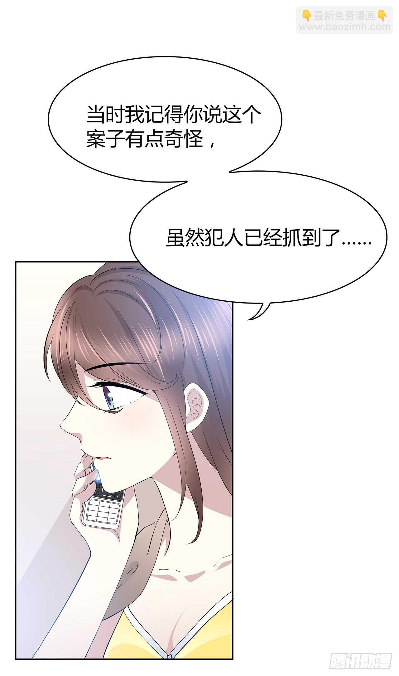 我来陪你-第75话