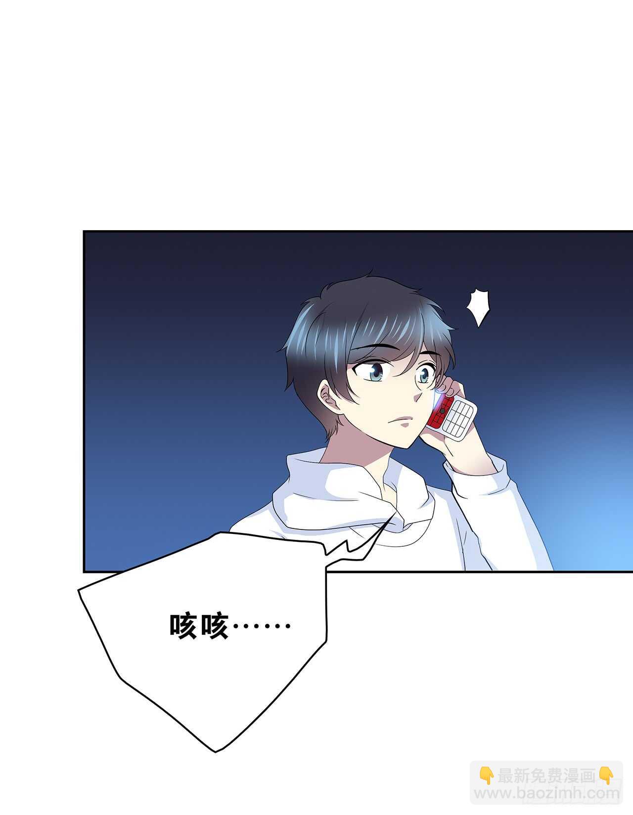 我来陪你-第75话