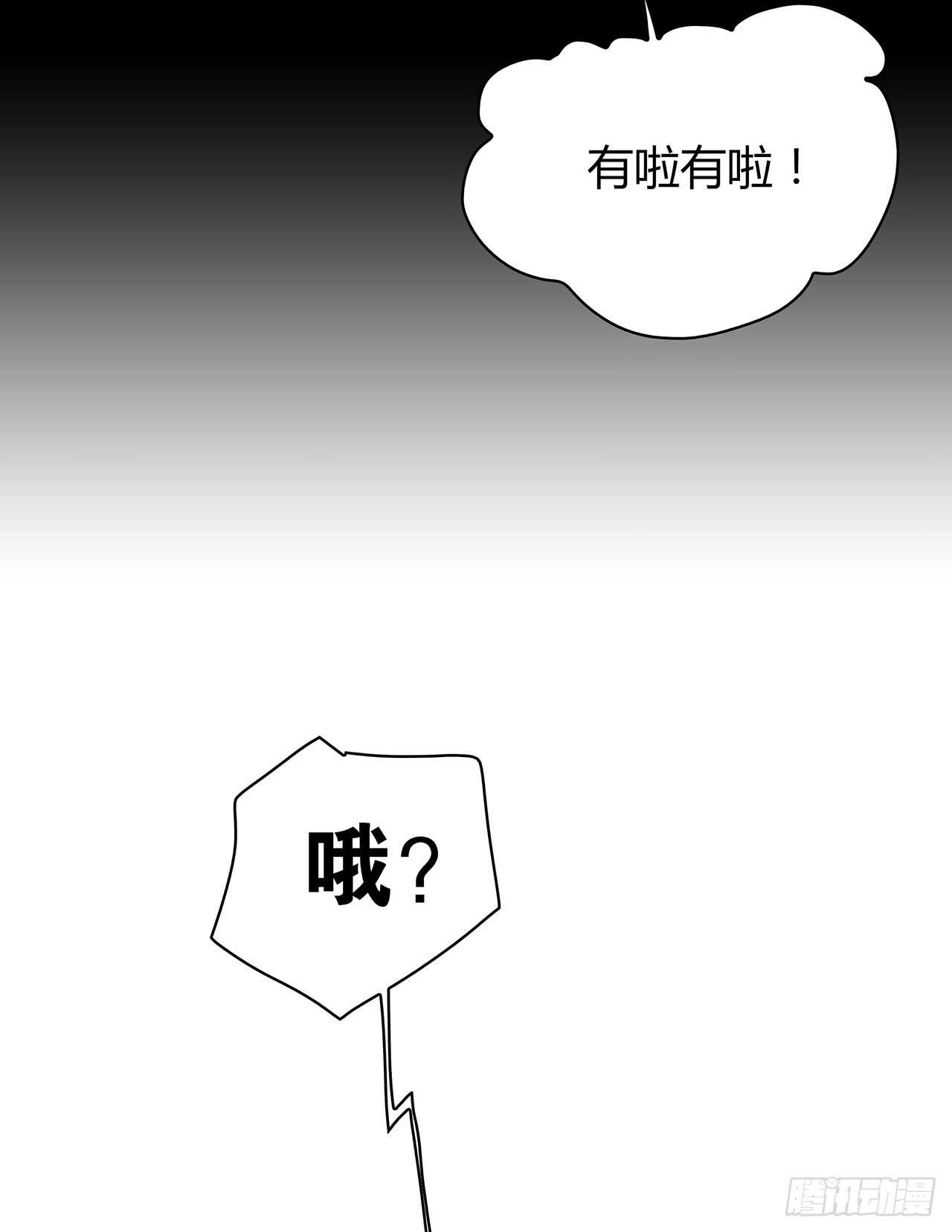 我来陪你-第75话
