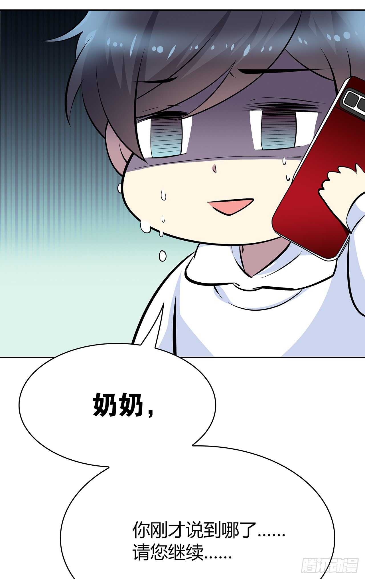 我来陪你-第75话