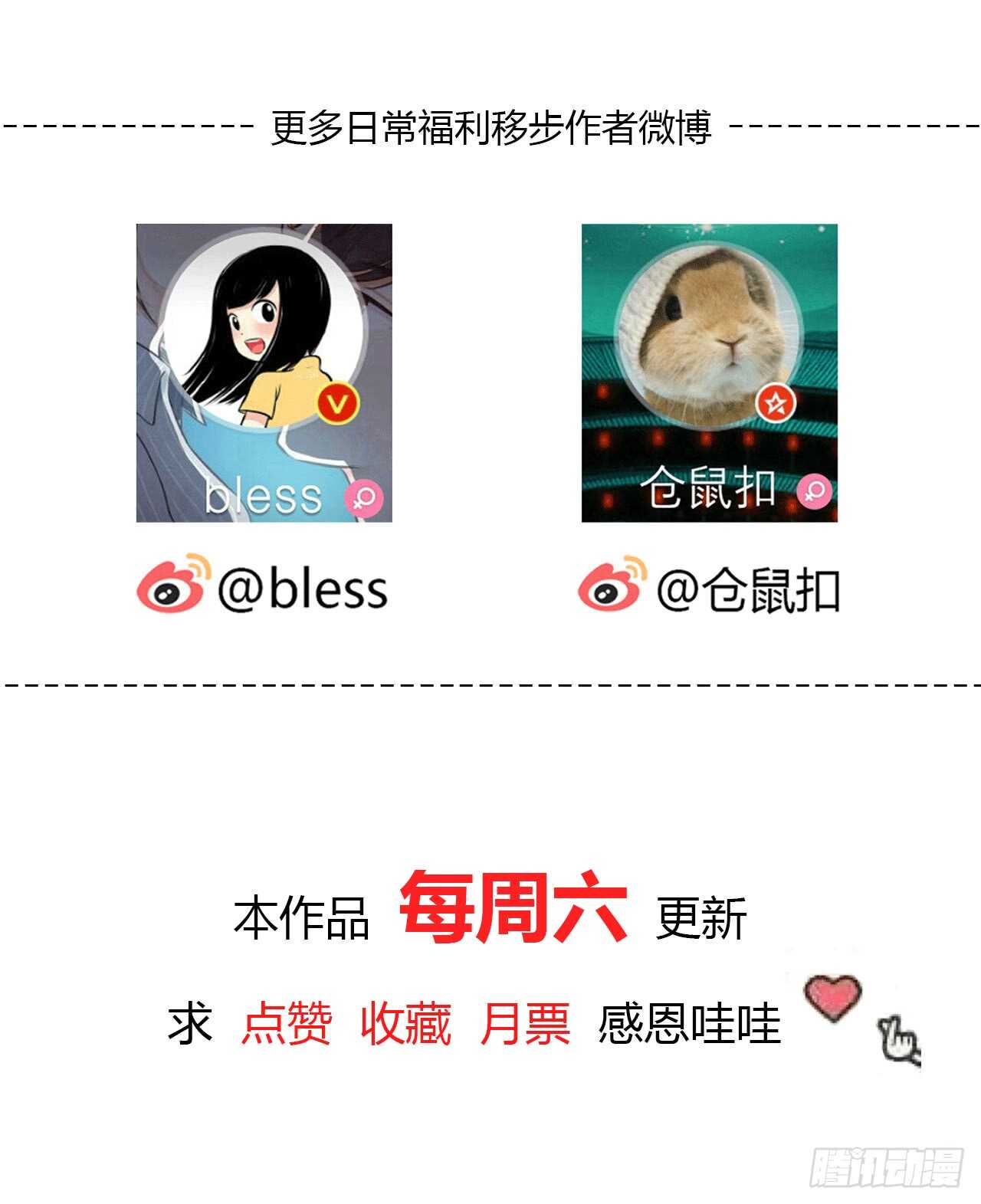 我来陪你-第75话