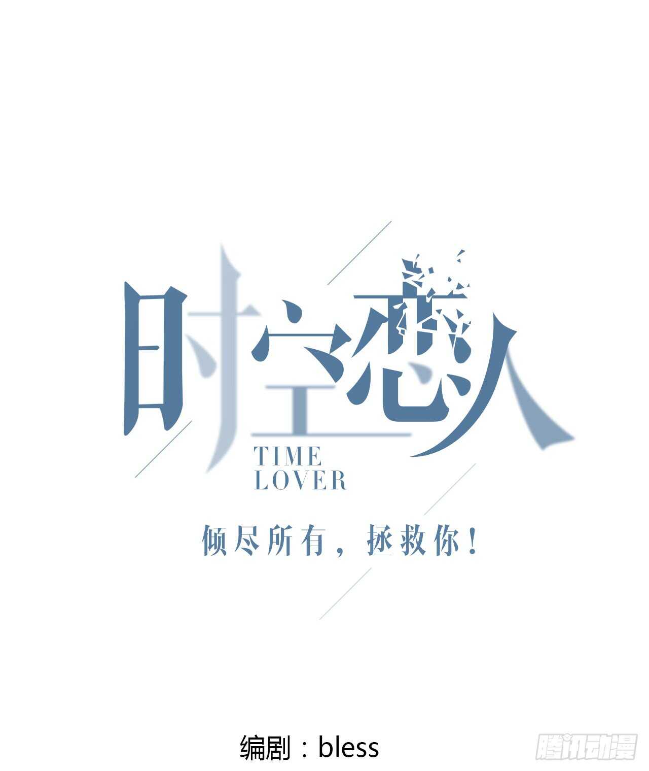 从这开始-第77话