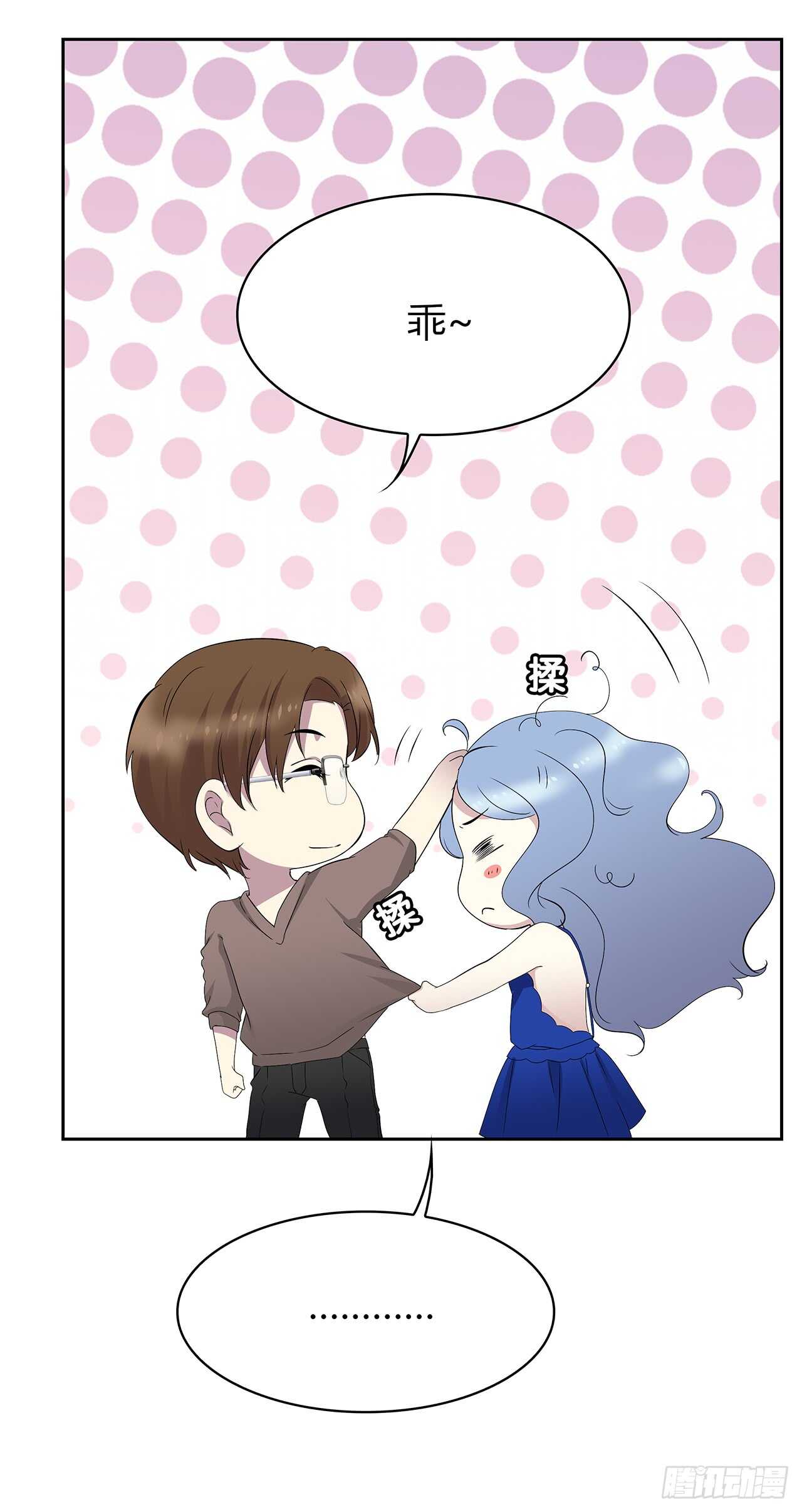 从这开始-第77话