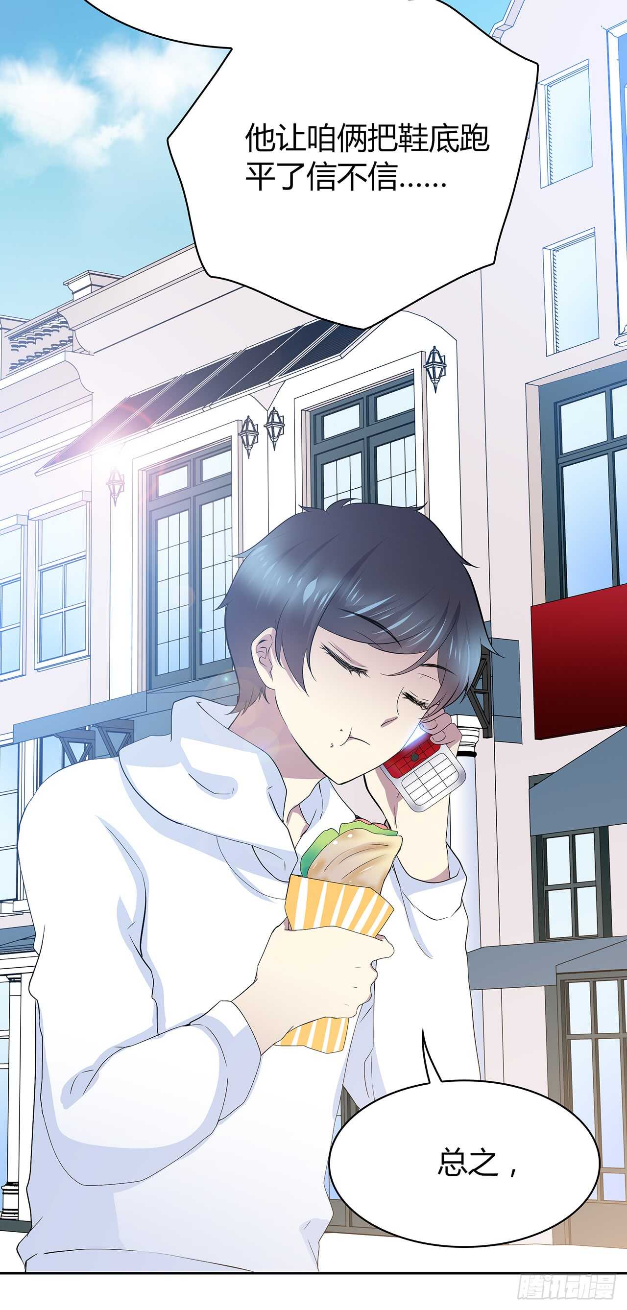 从这开始-第77话