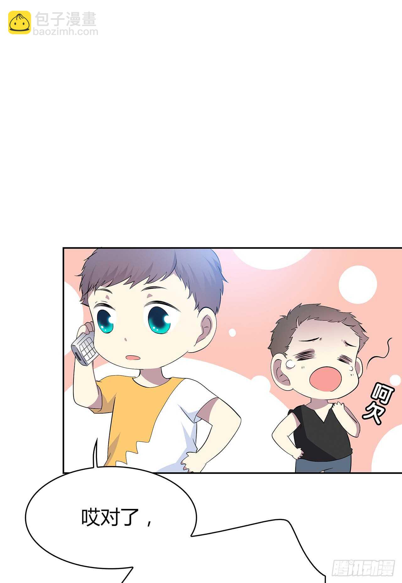 从这开始-第77话