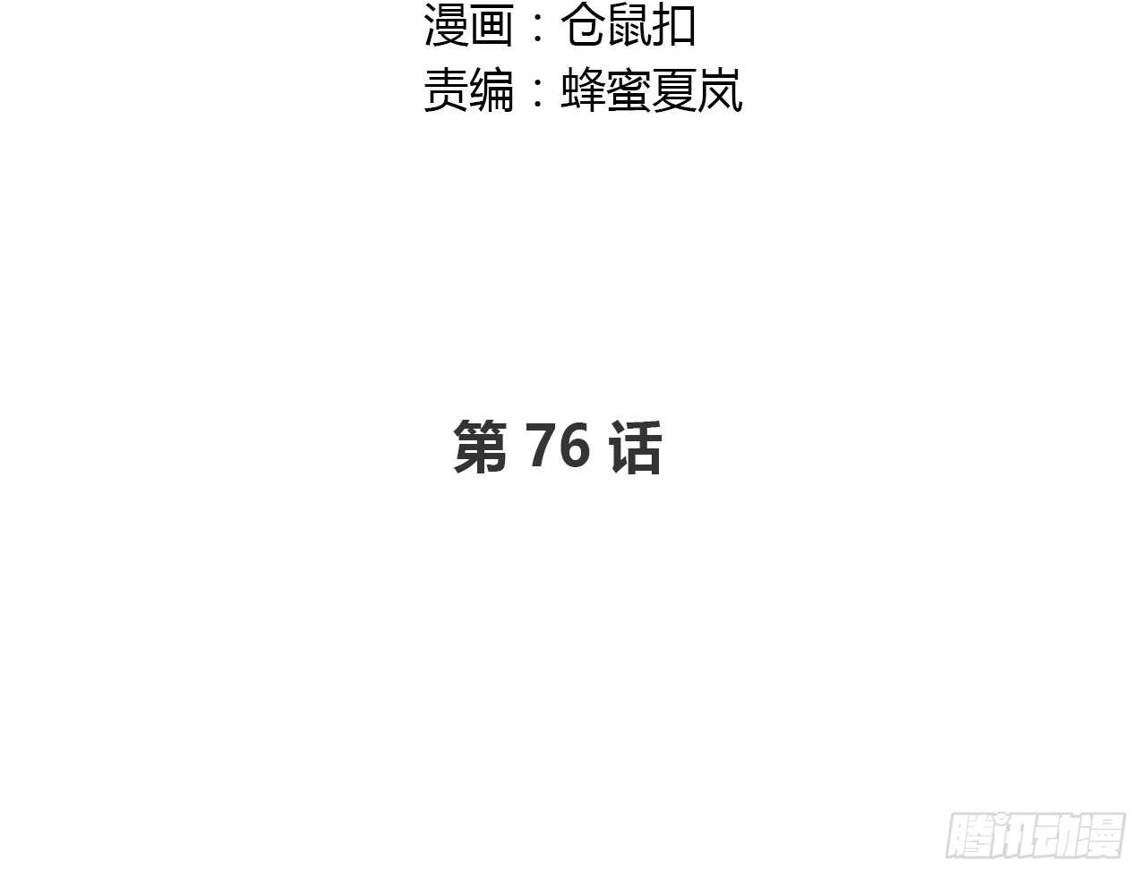 他的衣服-第81话