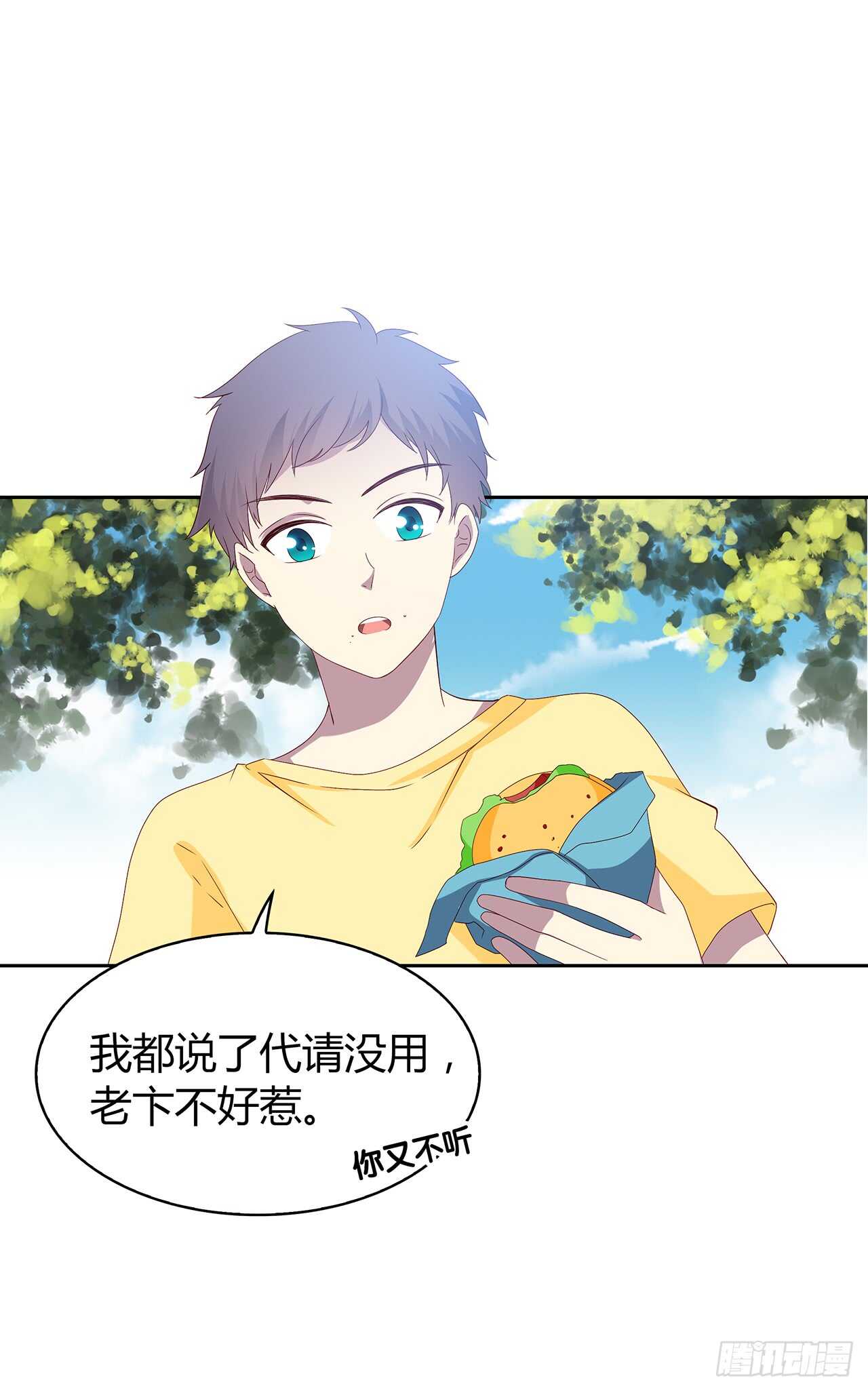 这树不是我的&hellip;&hellip;-第83话