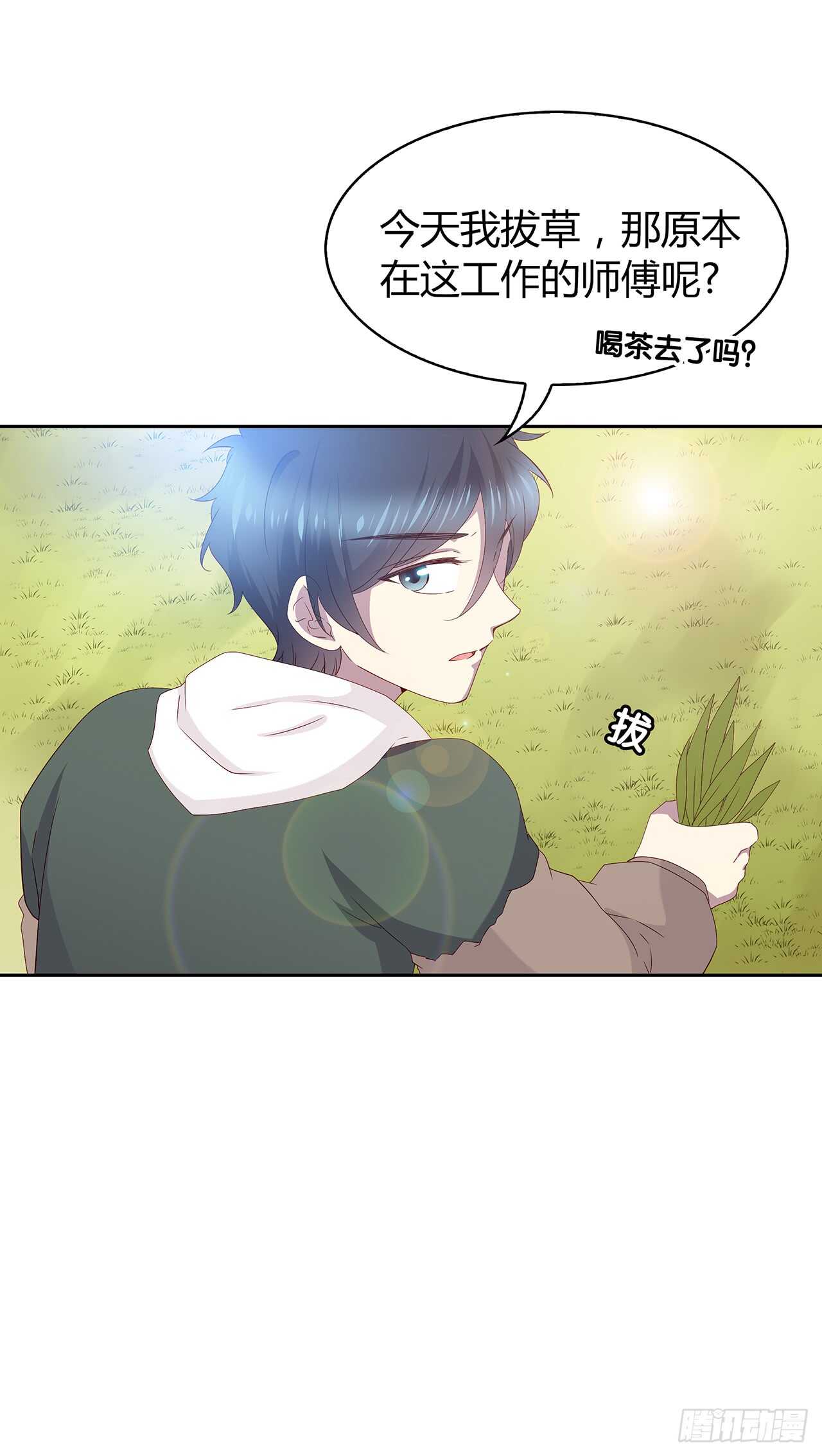 这树不是我的&hellip;&hellip;-第83话