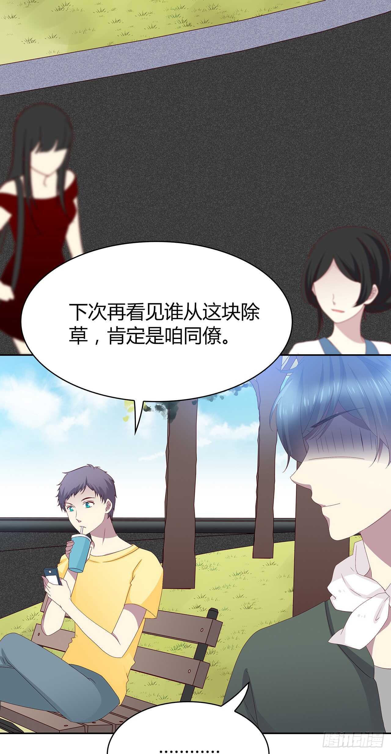 这树不是我的&hellip;&hellip;-第83话