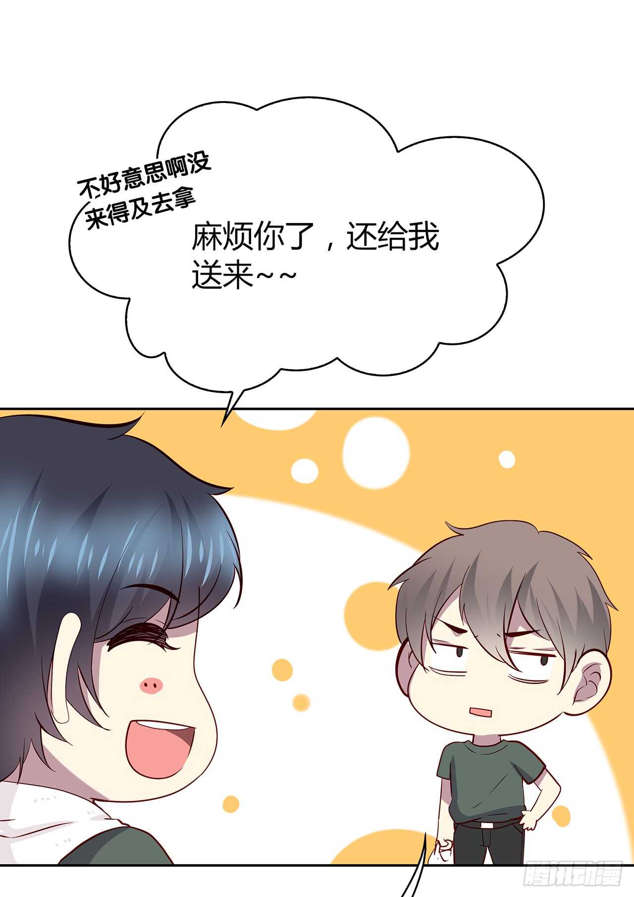 这树不是我的&hellip;&hellip;-第83话