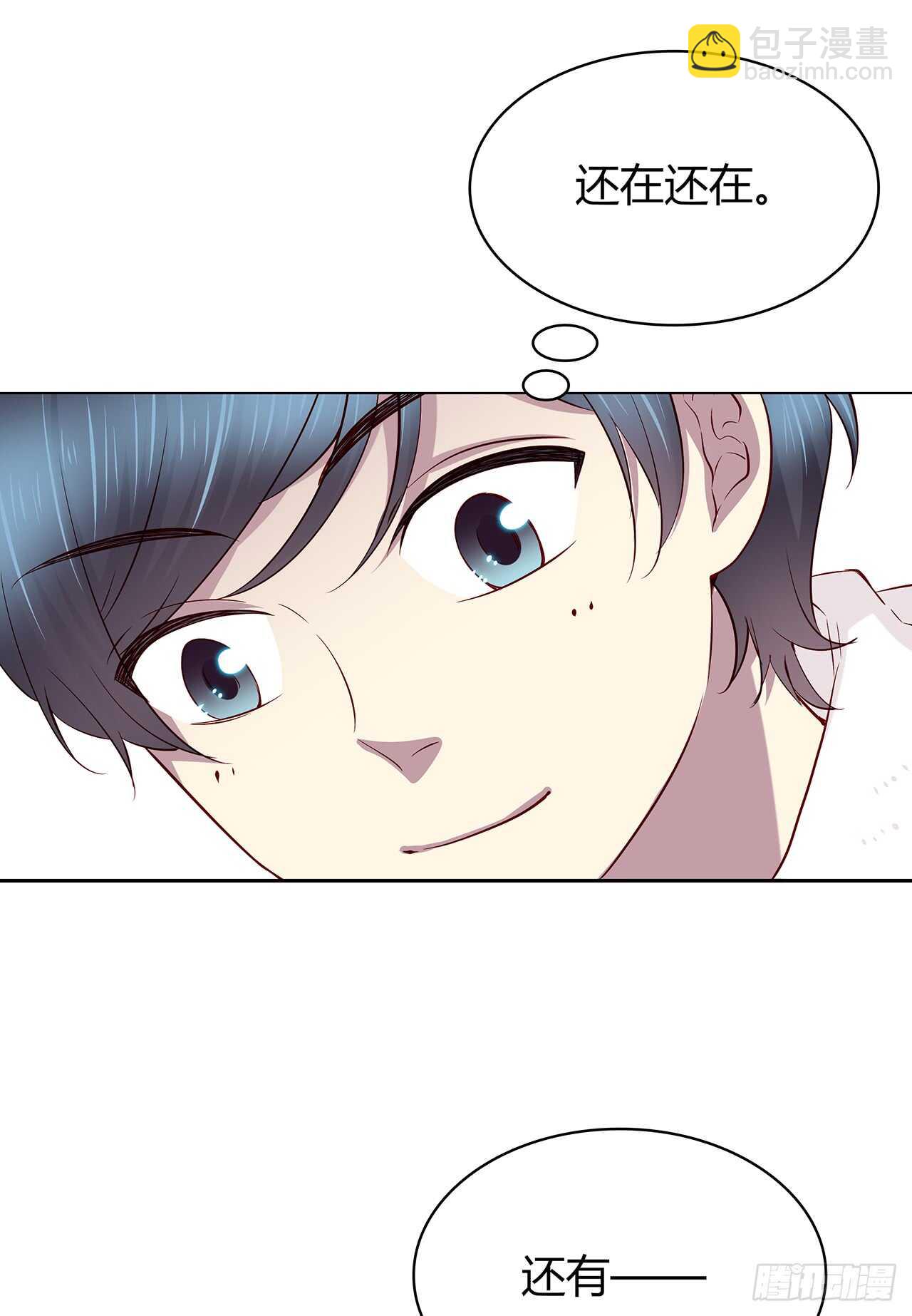 这树不是我的&hellip;&hellip;-第83话