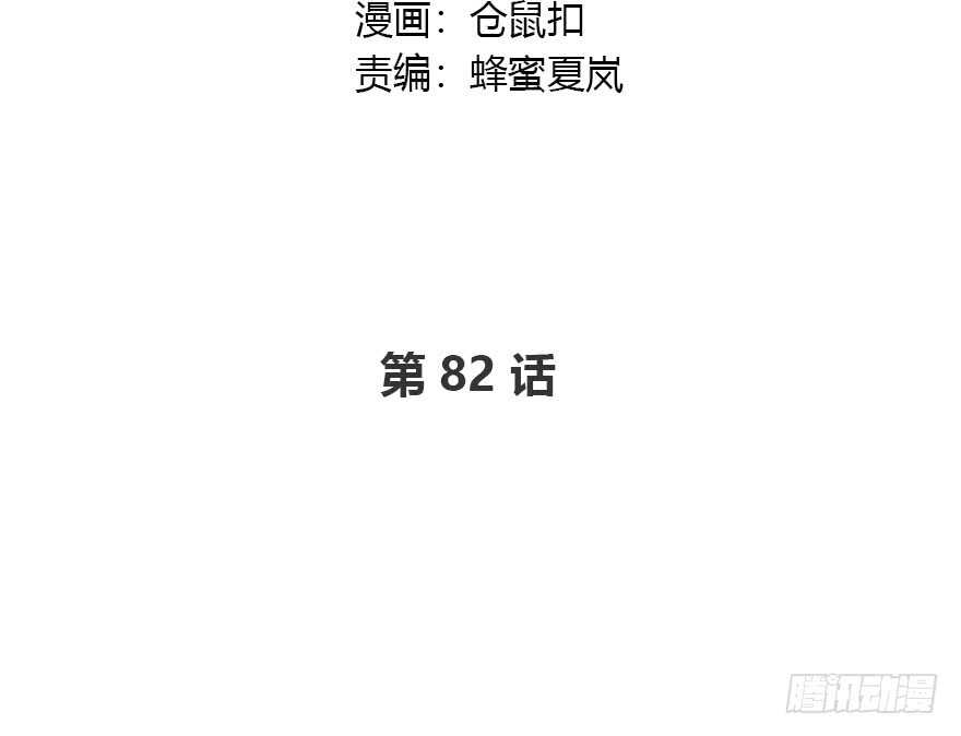 警察(1/2)-第87话