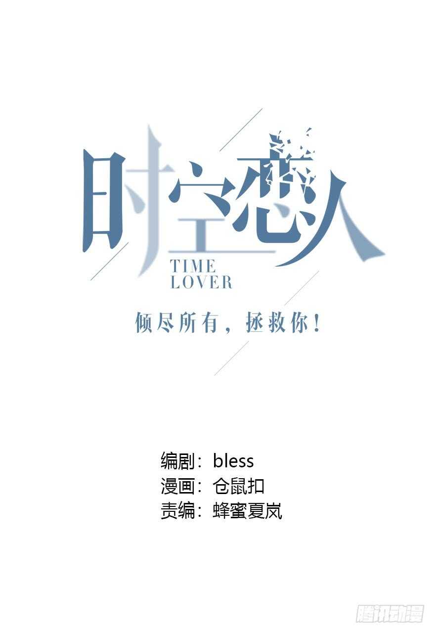 期待已久的通话-第91话